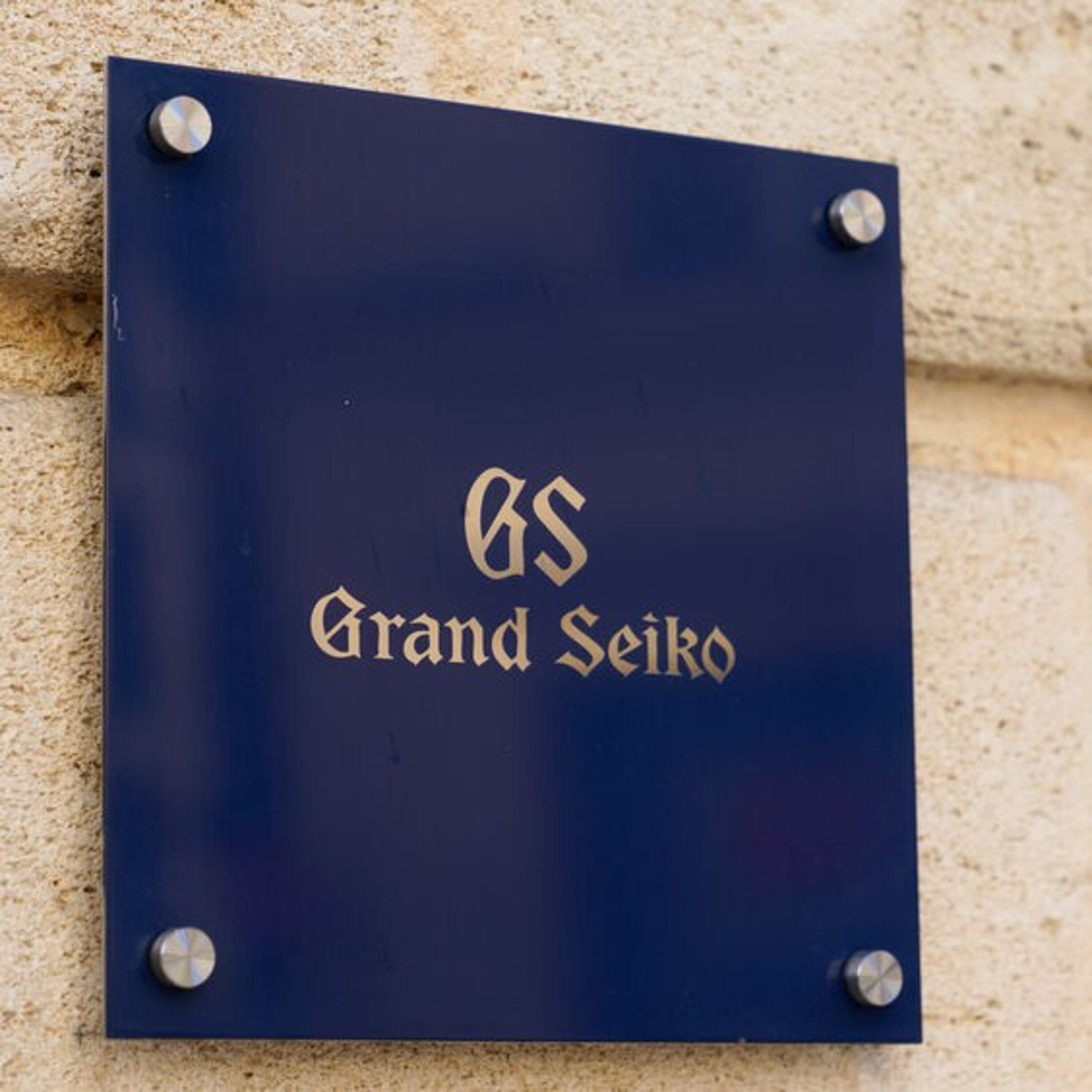 #18　「グランドセイコー」と「セイコー」って、何が違うの？