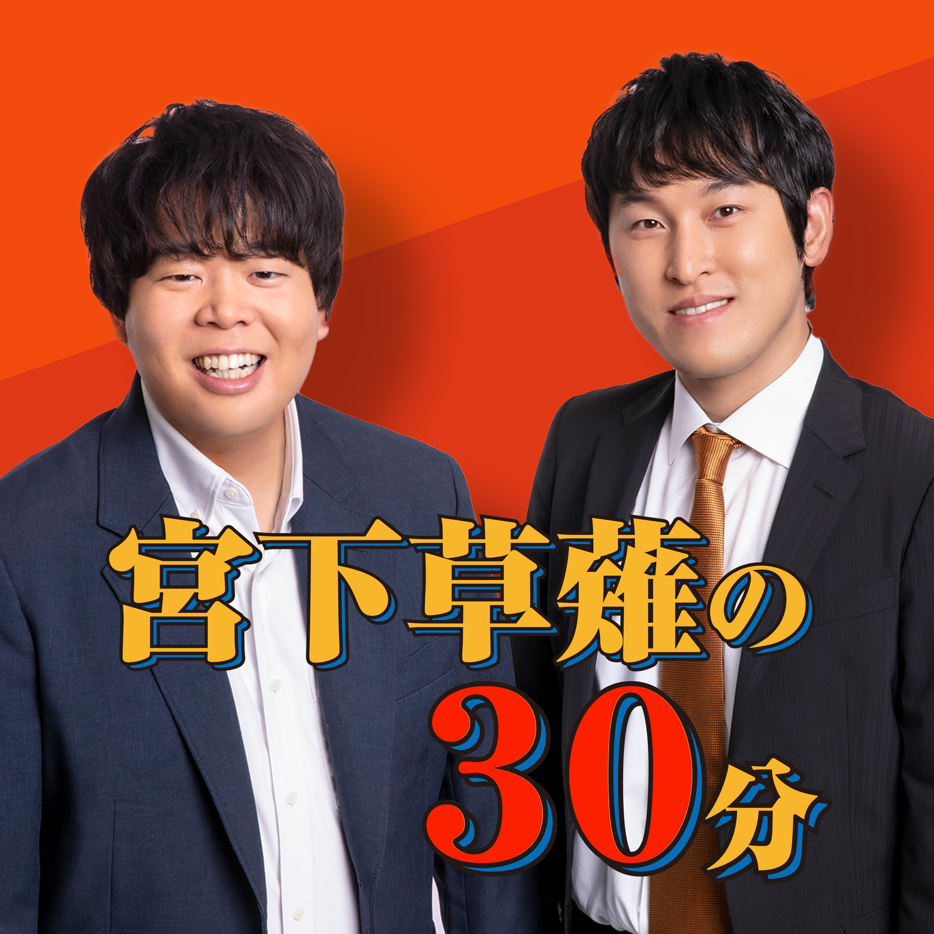 #318「Youtubeのおじさんが教えてくれる」