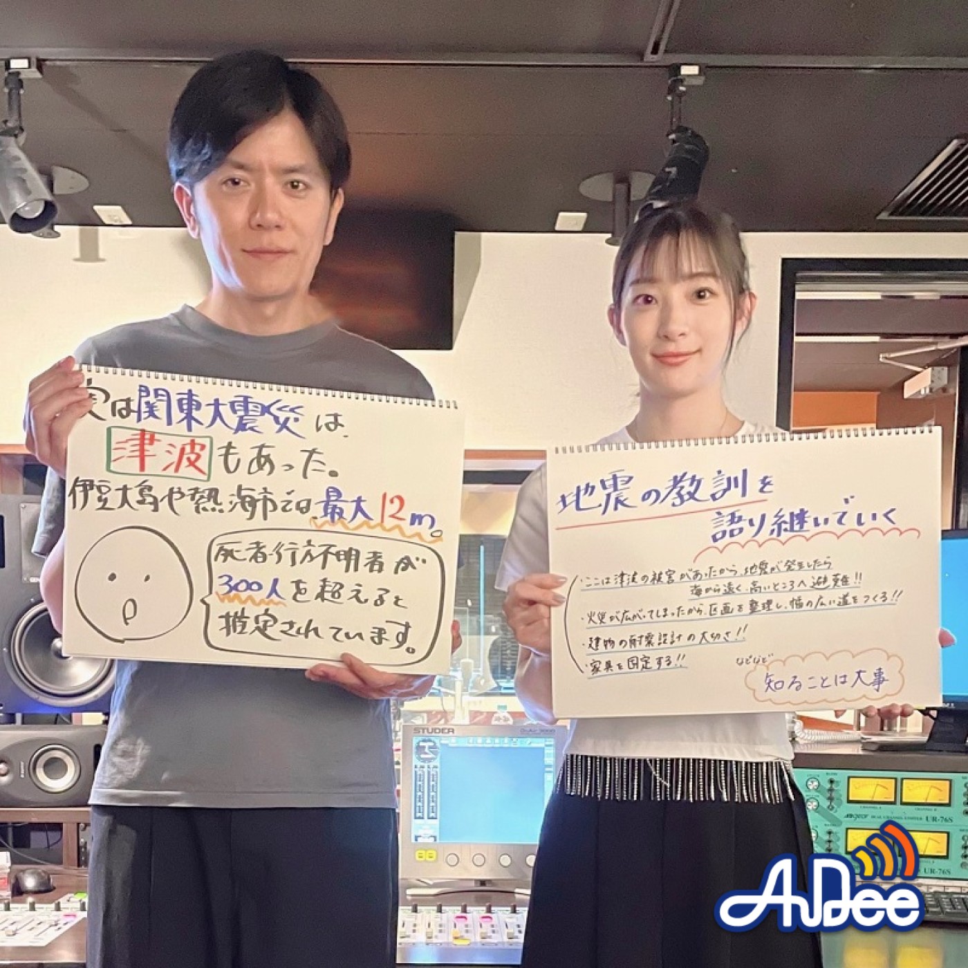 サンコレ Vol.126 【あれから100年　関東大震災が教えてくれること】