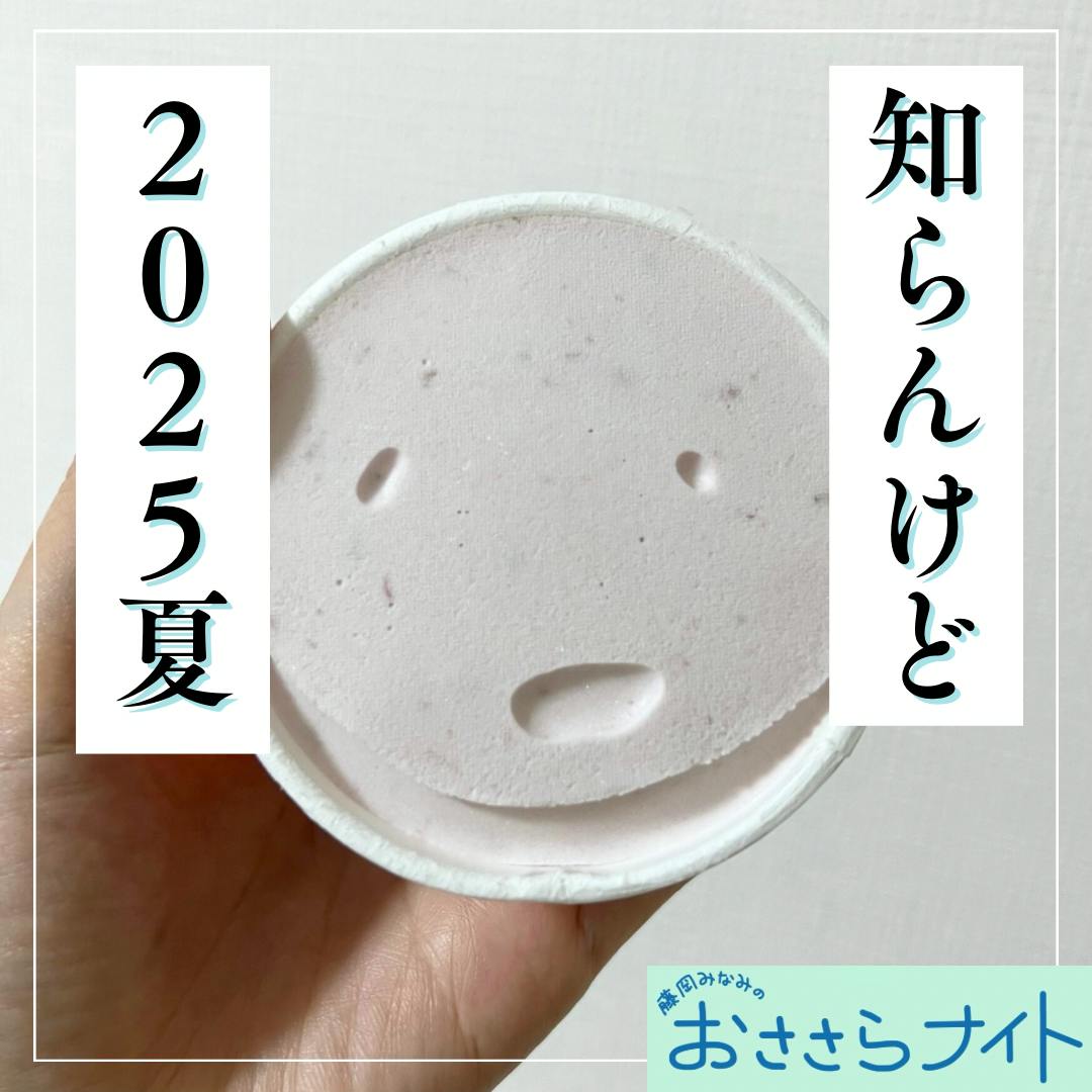 <OA>2025年7月19日放送 <OA>2025年7月19日放送