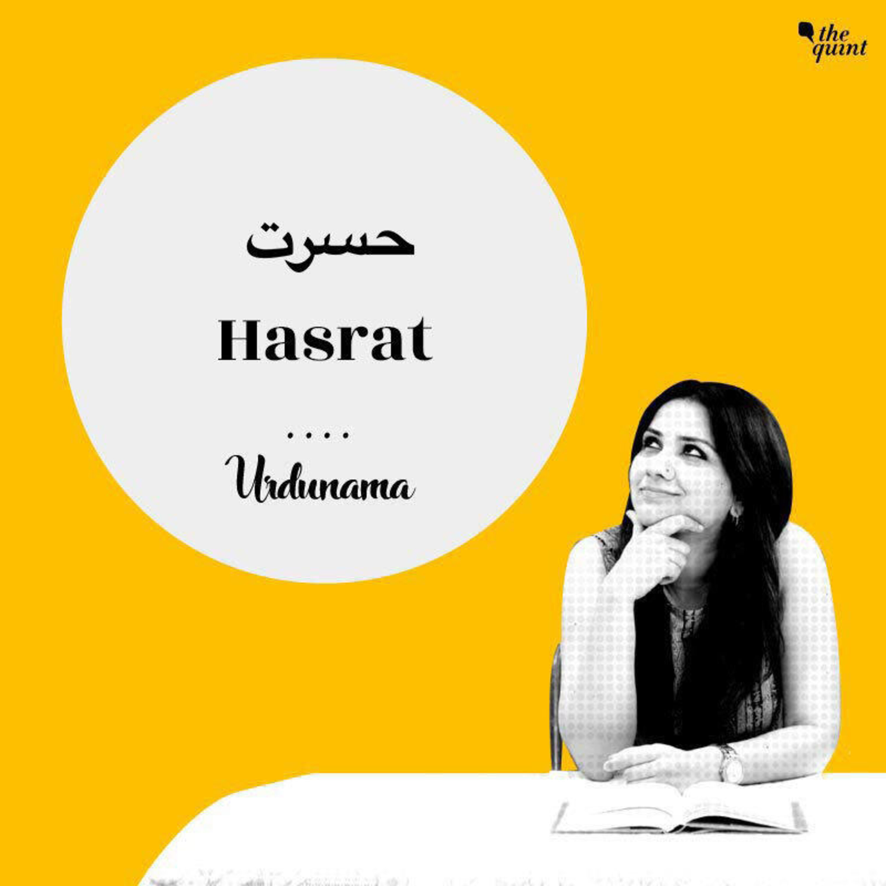 Have The Courage Of Fulfilling Your 'Hasrat' episode artwork