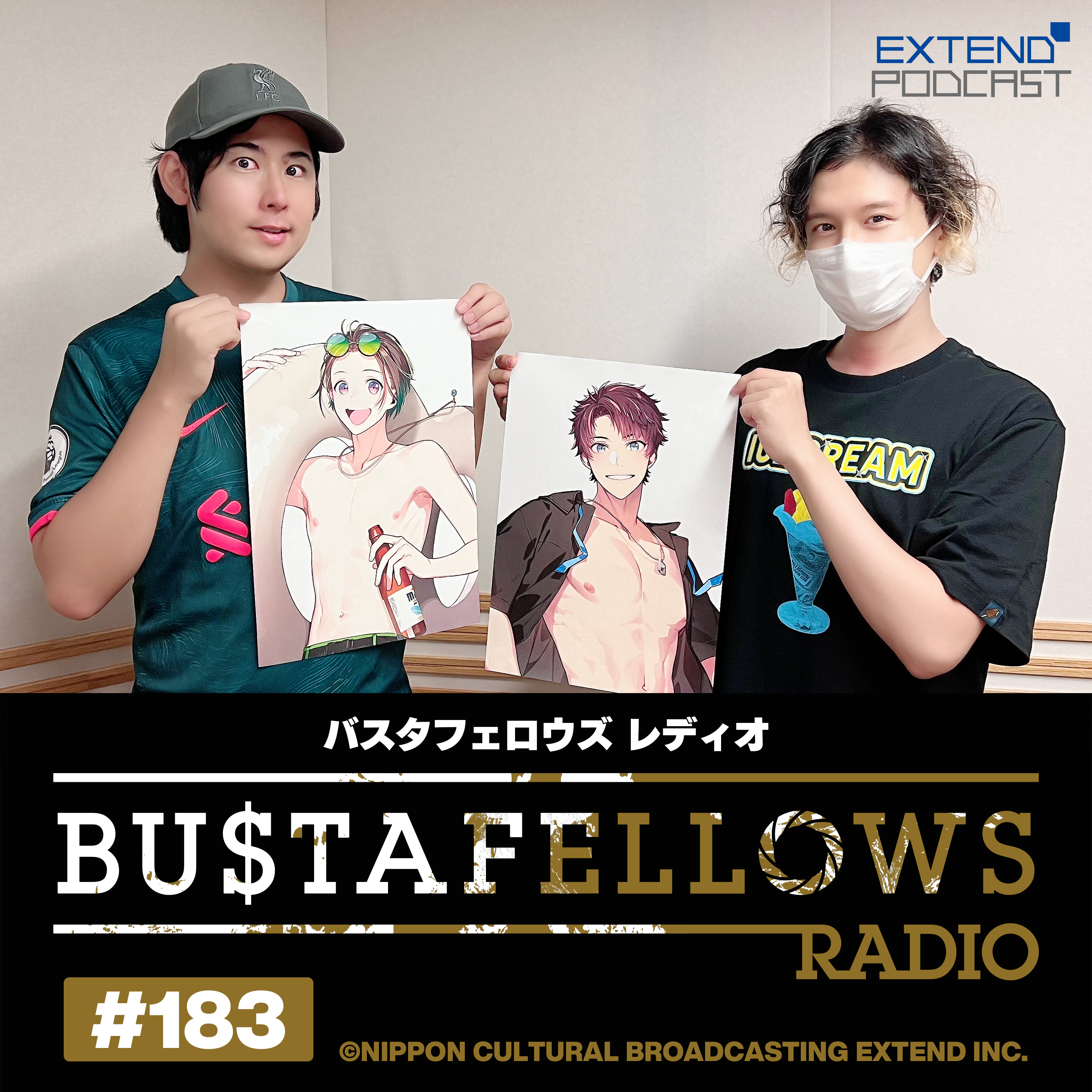 バスタフェレディオ #183 | #KENN さん ＆ #白井悠介 さんが描いた名画が話題に！？（2025年9月26日配信） episode artwork