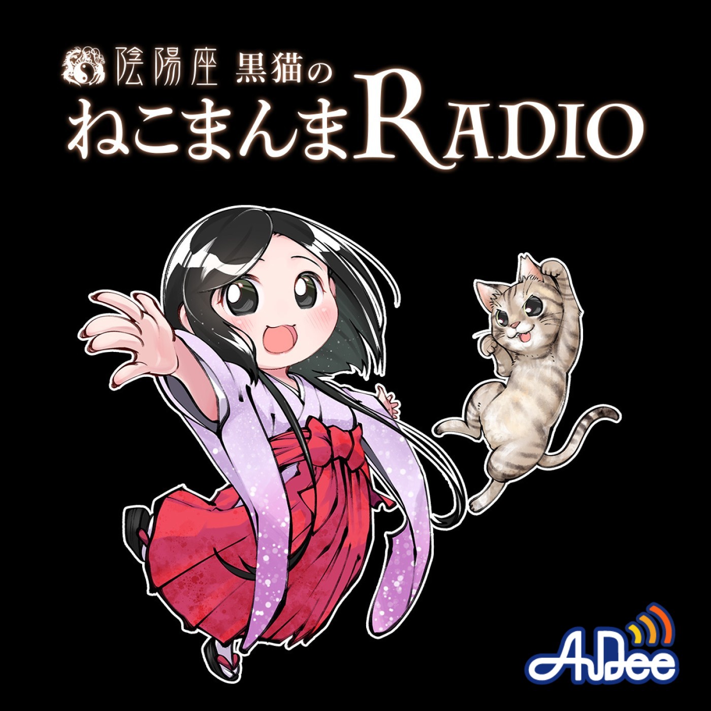 陰陽座 黒猫のねこまんまRADIO