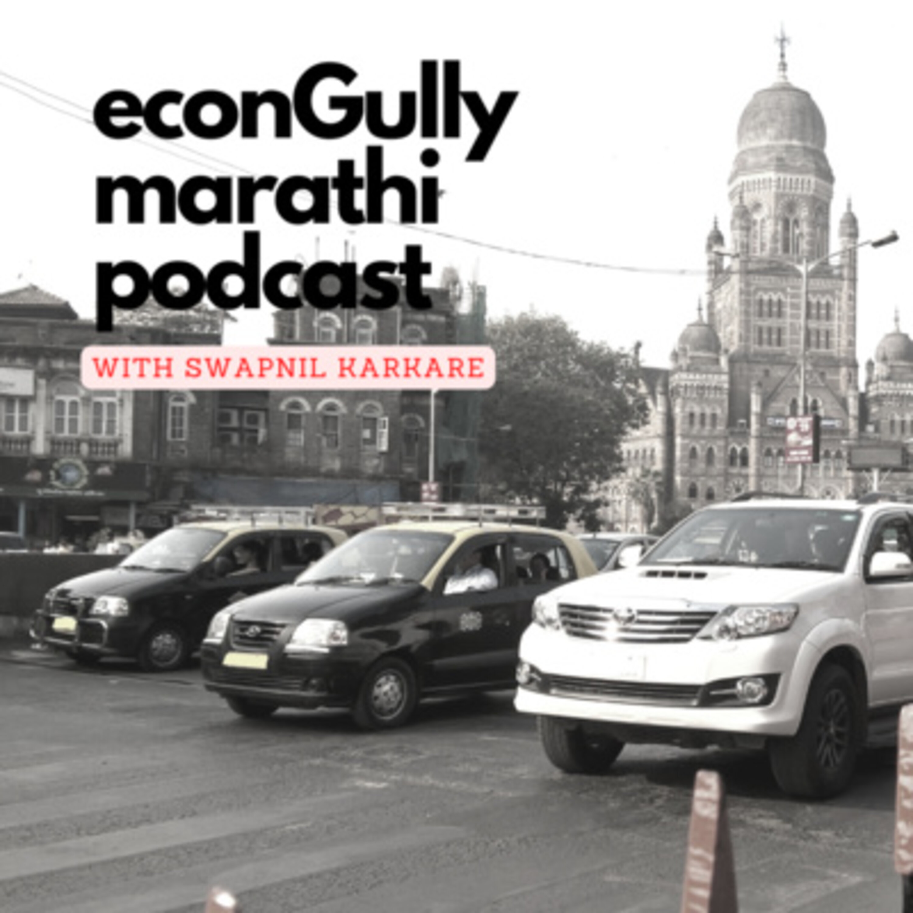 econGully Marathi Podcast