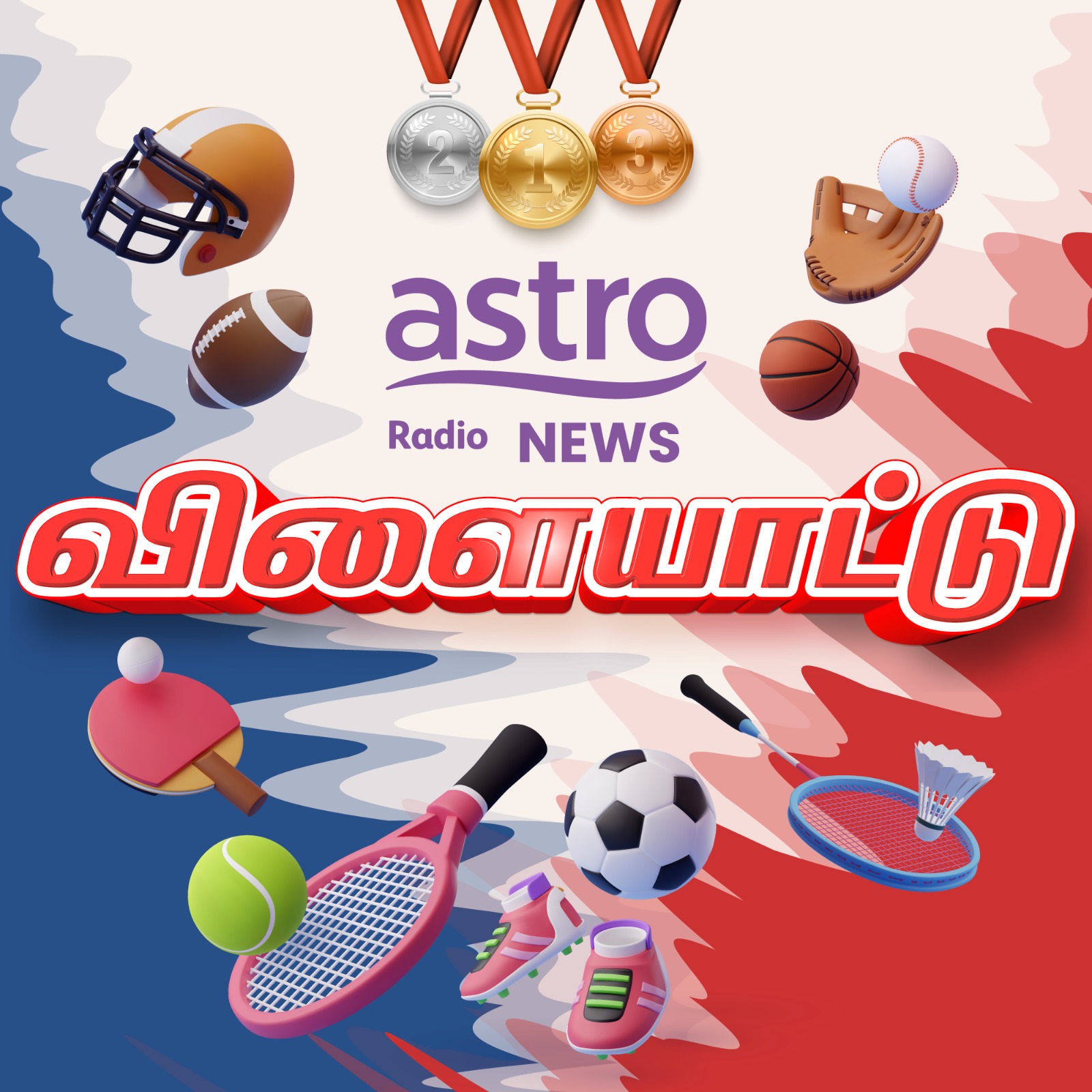 செய்தி | Maddison, நாளைய ஆட்டத்துக்கு சந்தேகமே !