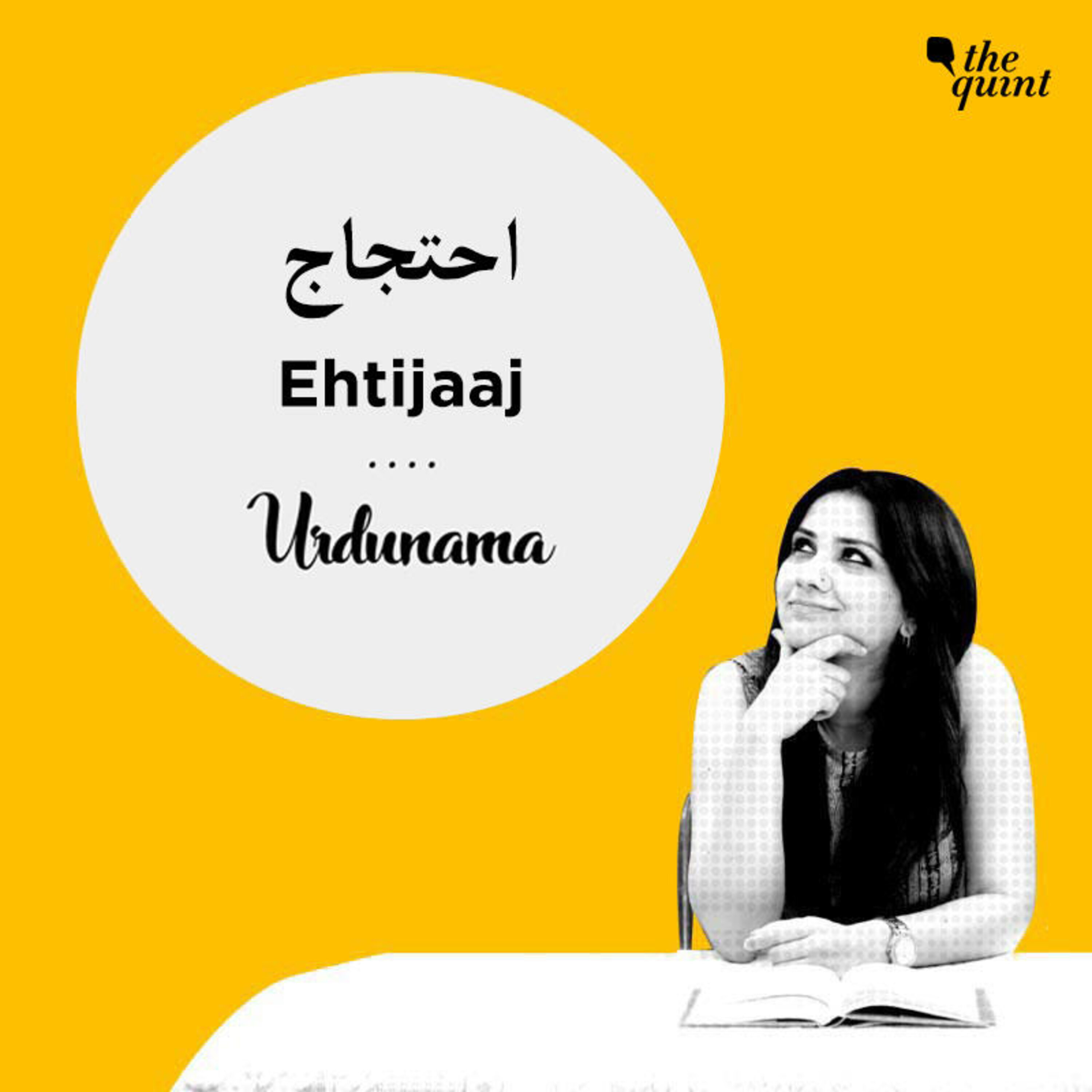 Power, Protest & Poetry: Urdu Shayari & the Anatomy of ‘Ehtijaaj’ episode artwork