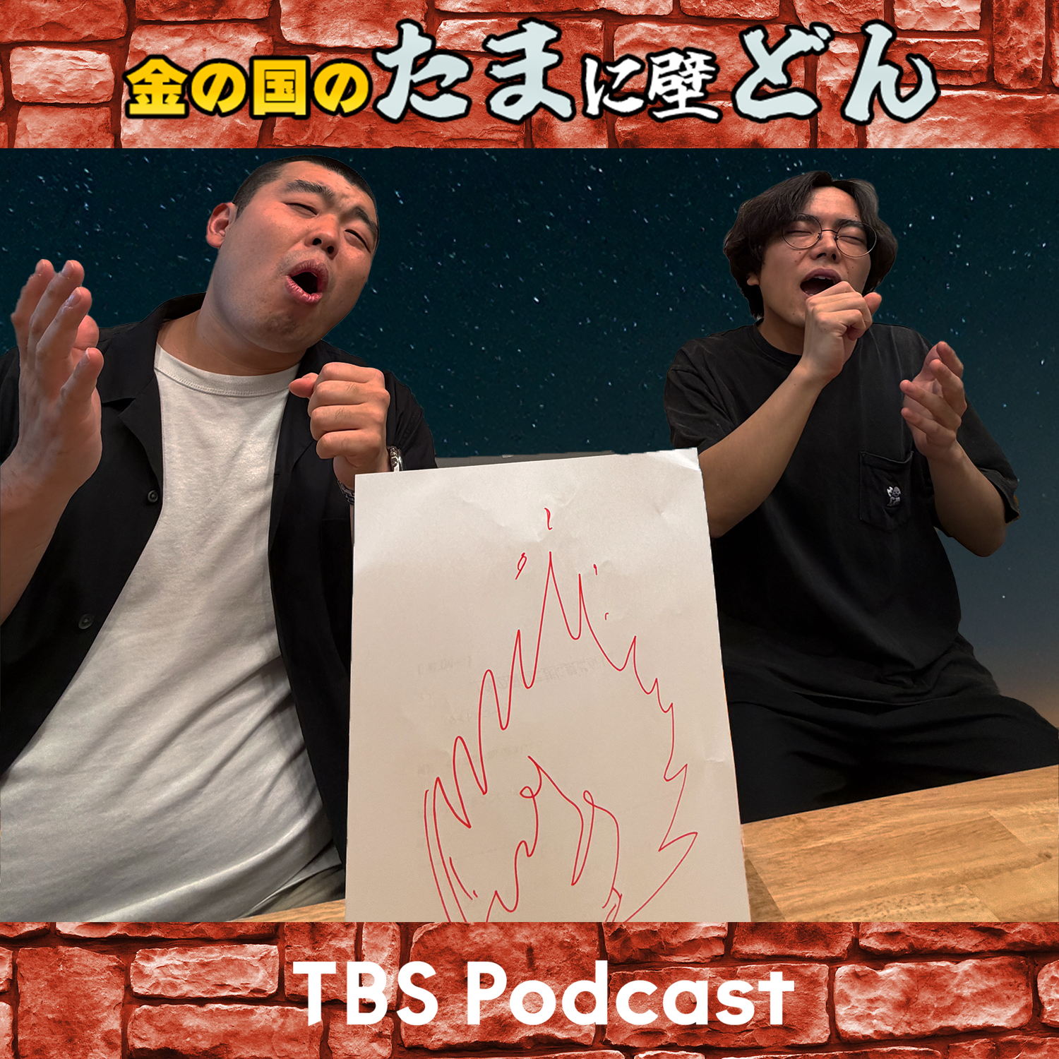 嵐のラストライブに影響された男 episode artwork