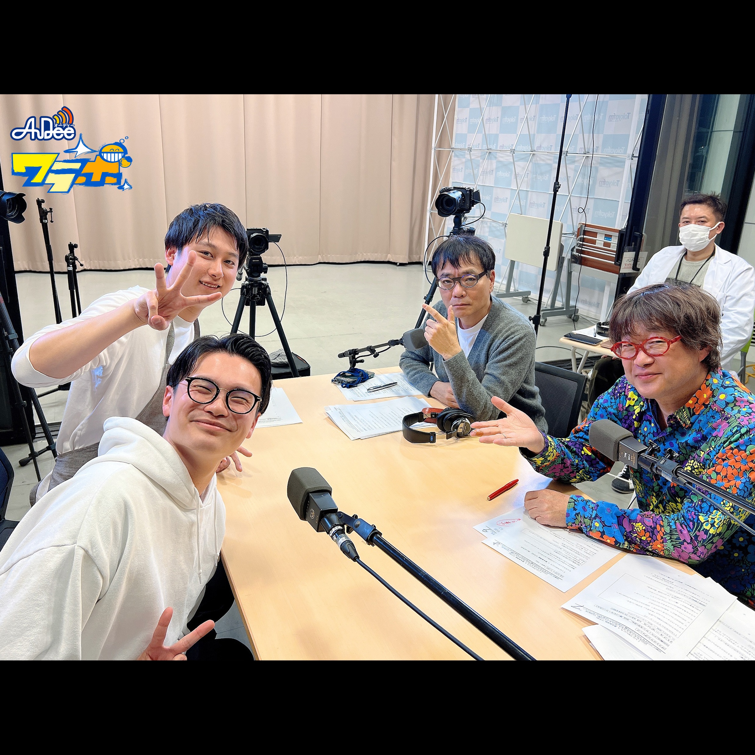 4/16  (火曜日) AuDee ♪ ♪ 笑募 #014 ♪ ♪ いとうせいこう×倉本美津留 ワラボ - ケンブリッジへの「タメたし」は... episode artwork