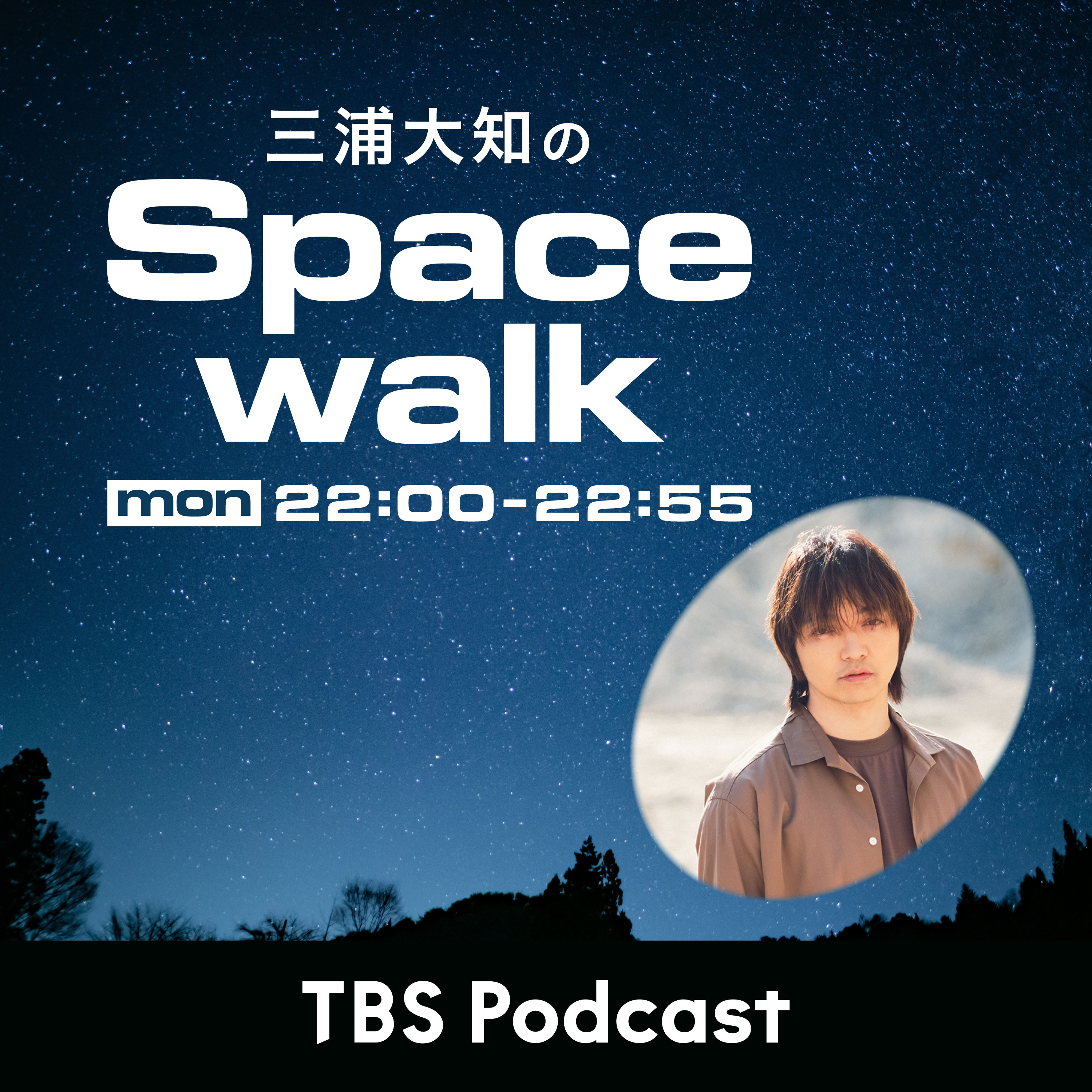 三浦大知のSpacewalk