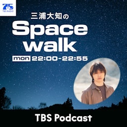 三浦大知のSpacewalk