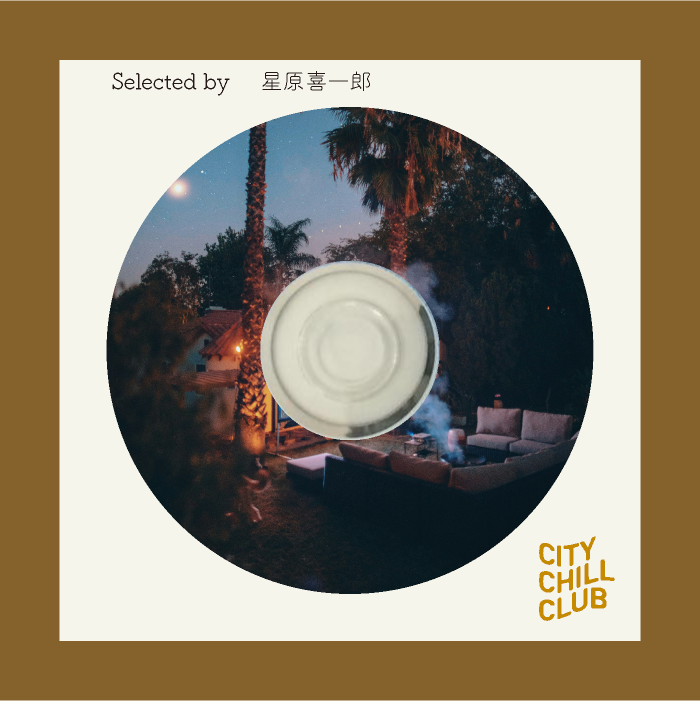 星原喜一郎 選曲 “ New Action!を彩ってきたチルソング ”