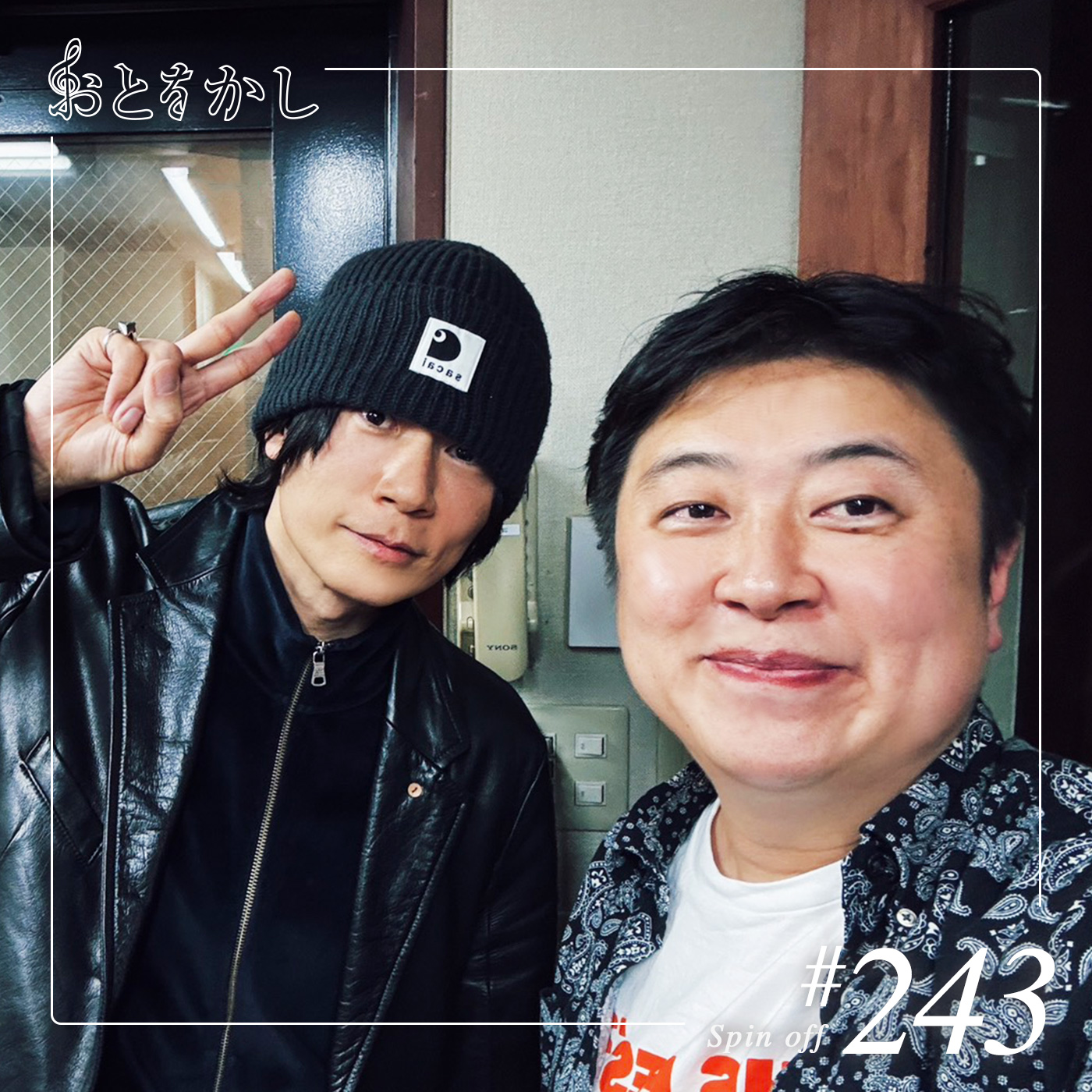 2025/11/28 [fri] おとをかし＠Spin Off #243