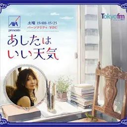 Logo of the podcast AXA presents あしたはいい天気 Podcast AXA presents あしたはいい天気