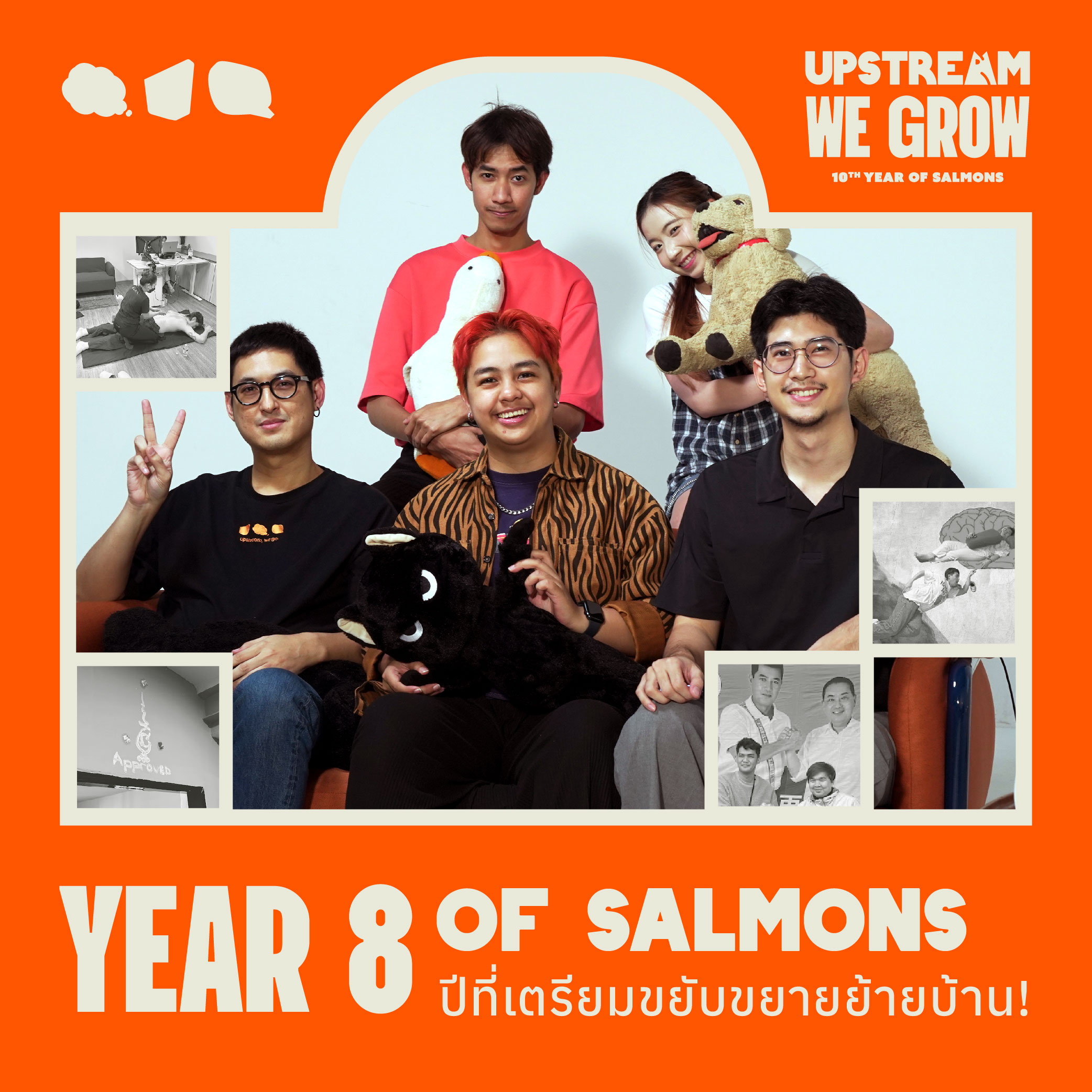 ปีที่เตรียมขยับขยายย้ายบ้าน! | UPSTREAM WE GROW - YEAR 8 OF SALMONS.