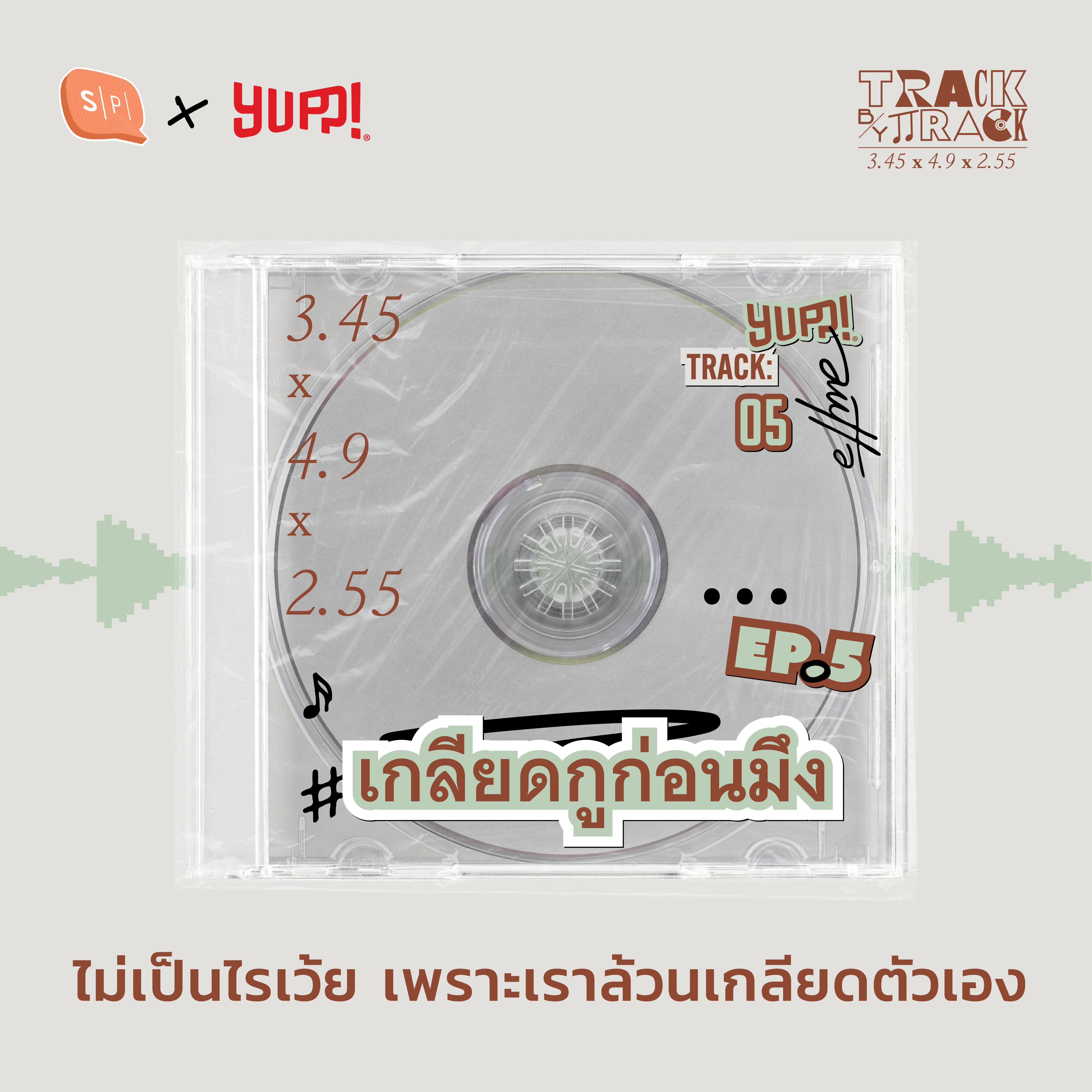 เกลียดกูก่อนมึง ไม่เป็นไรเว้ย เพราะเราล้วนเกลียดตัวเอง | AUTTA Track by Track EP05 episode artwork