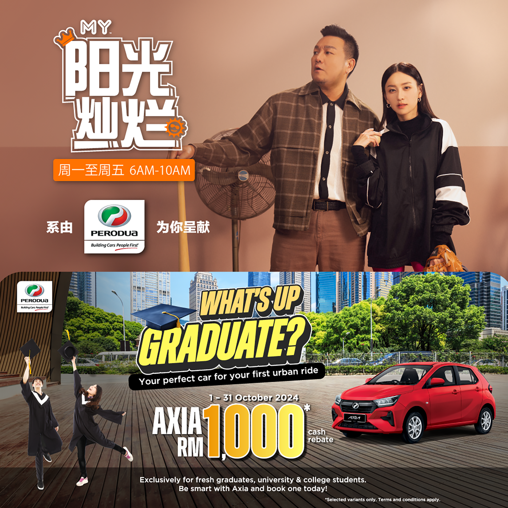 MY FM | 万圣节的南瓜代表什么？ | MY FM 我要TEST你 20241031 episode artwork