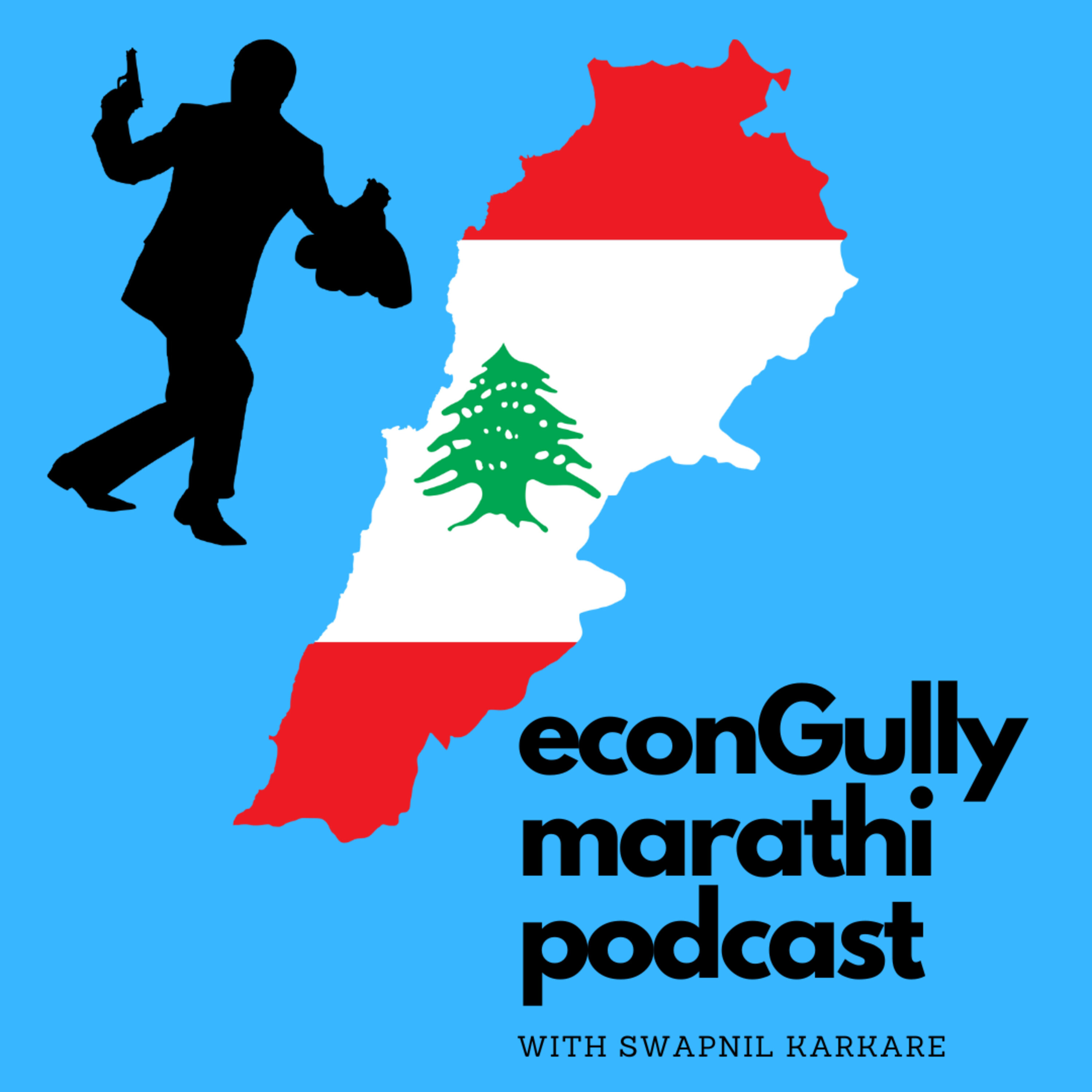 57. Lebanese Bank Robbery - लेबनीज बँक दरोडा episode artwork