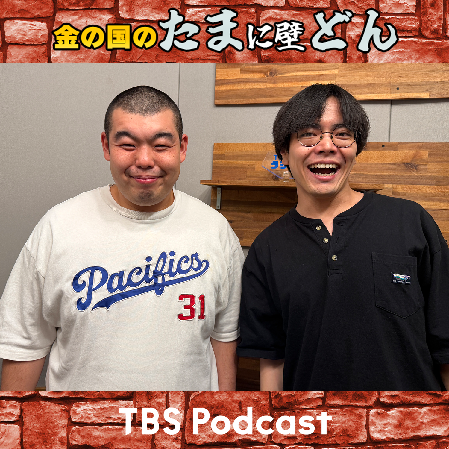 おにぎりと相性はいいよね episode artwork