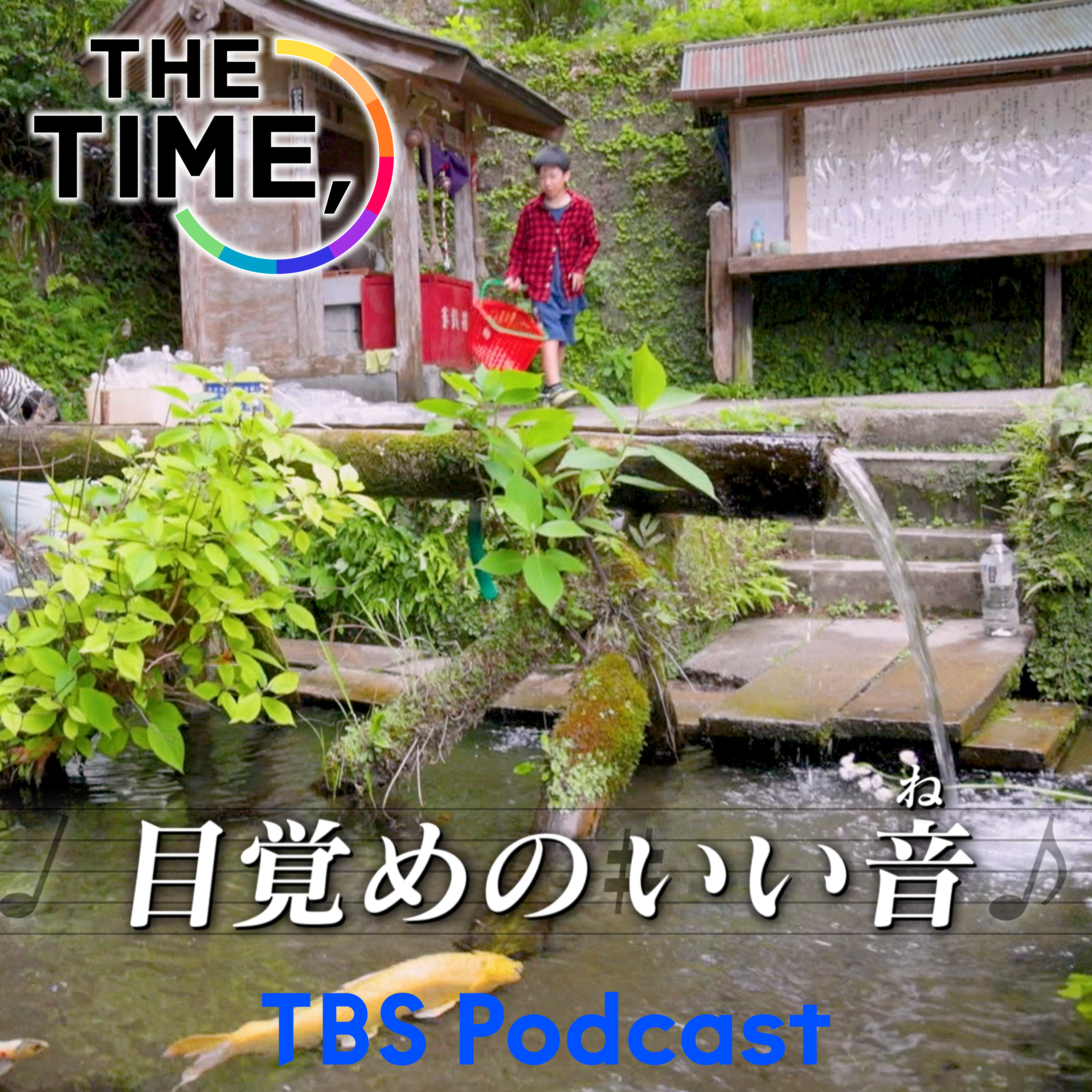 「滝の不動尊」 episode artwork