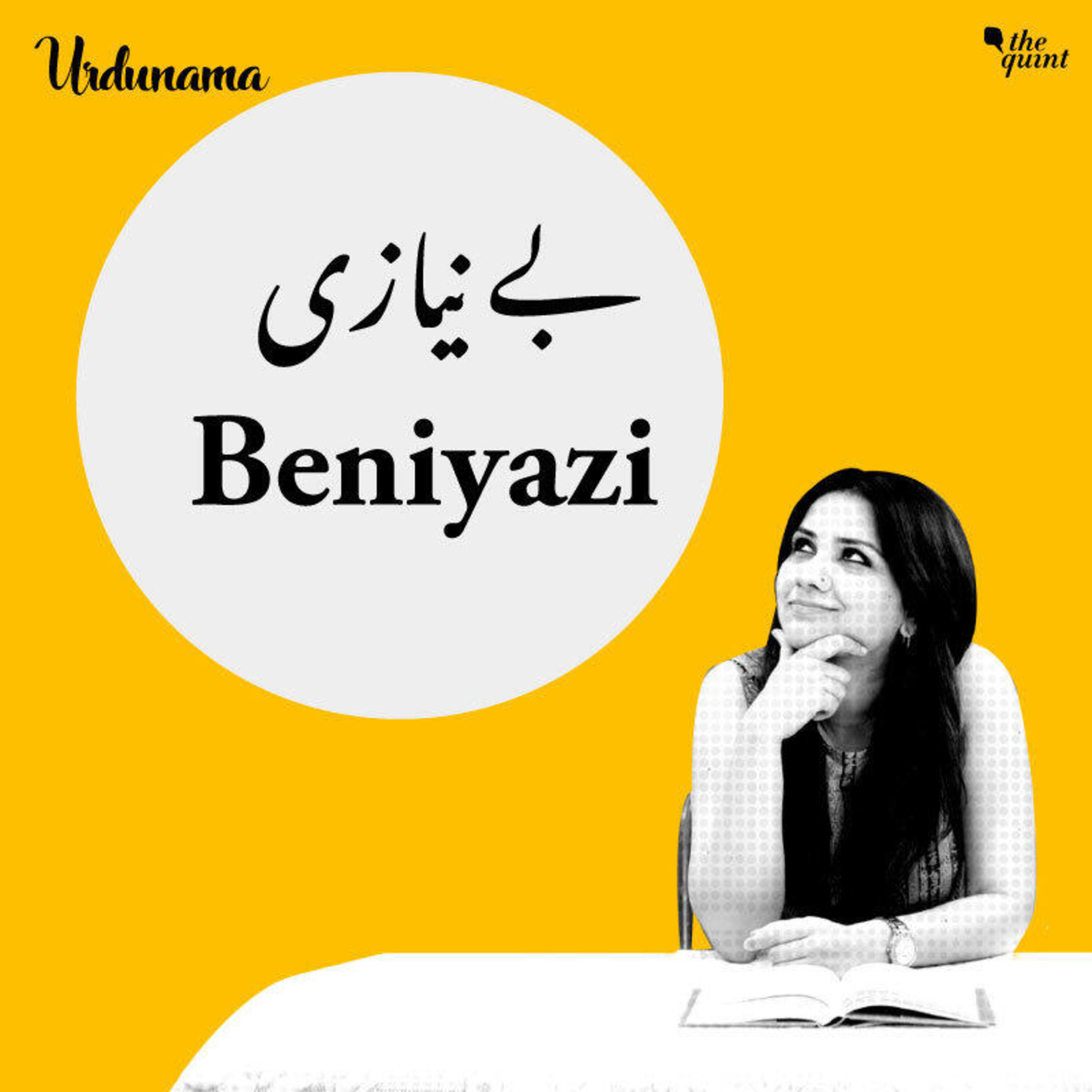 How Being a 'Beniyaz' Means Not Being In Any Need episode artwork