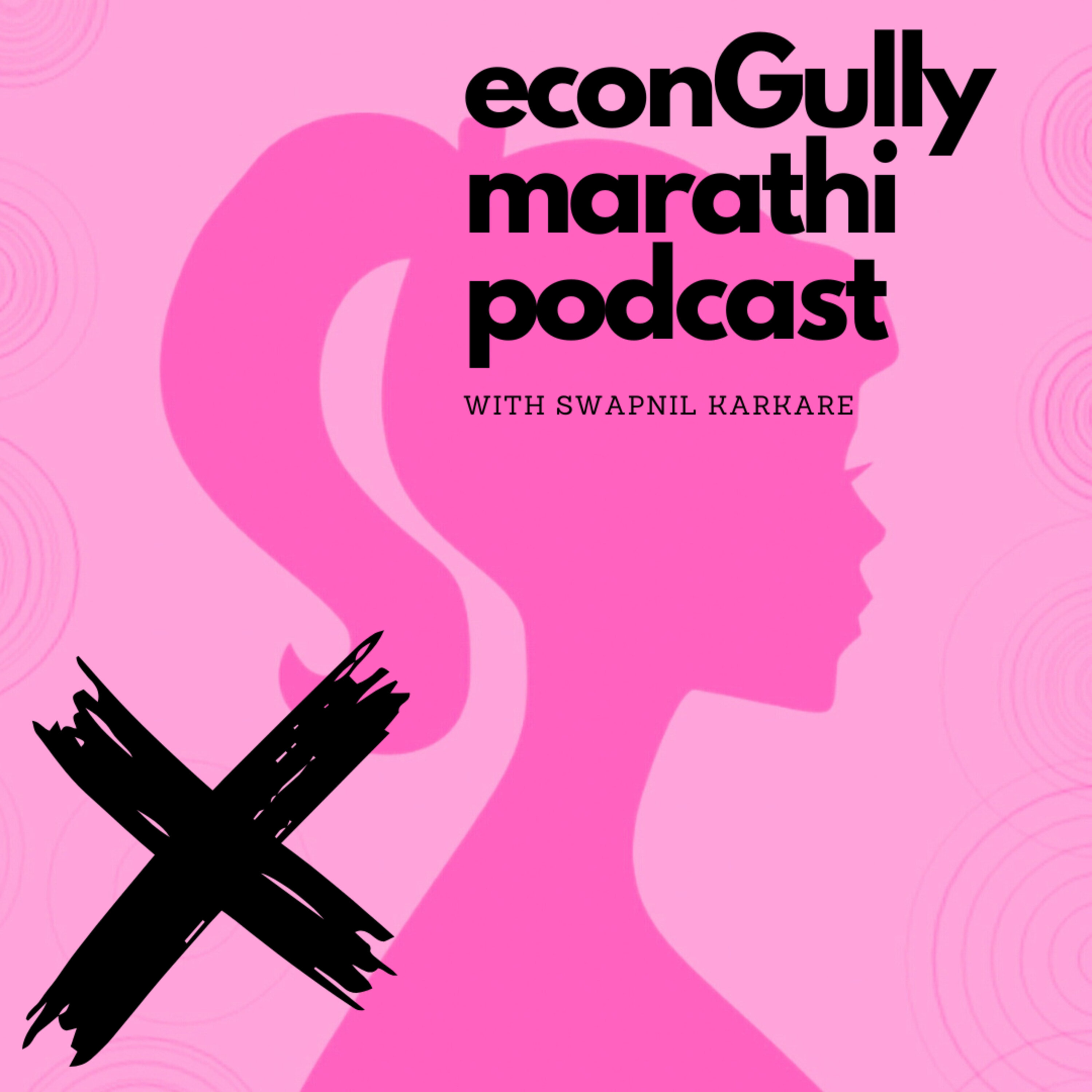 56. Say No to Pink Tax - पिंक टॅक्स ला नाकारा episode artwork