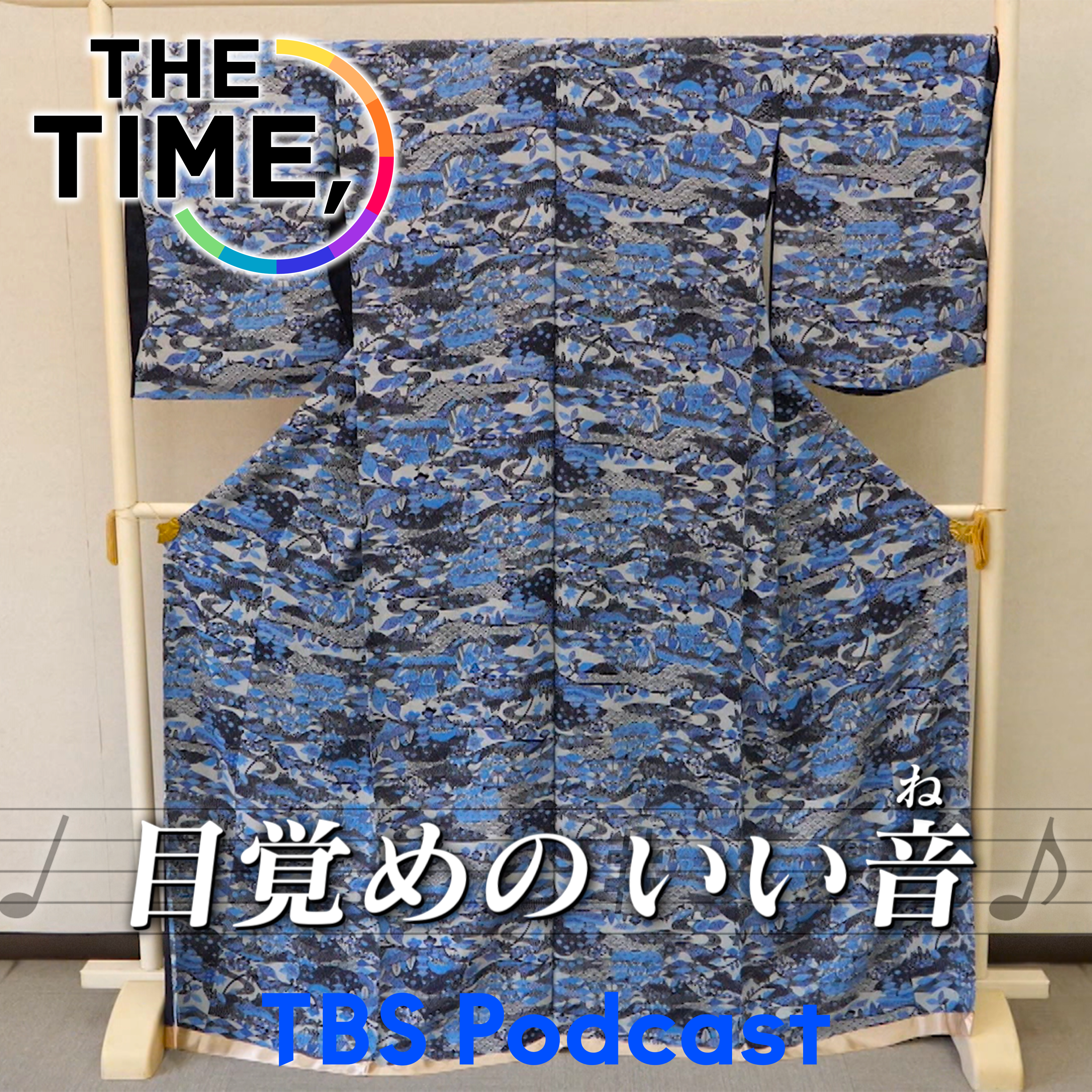 「藍染め」 episode artwork