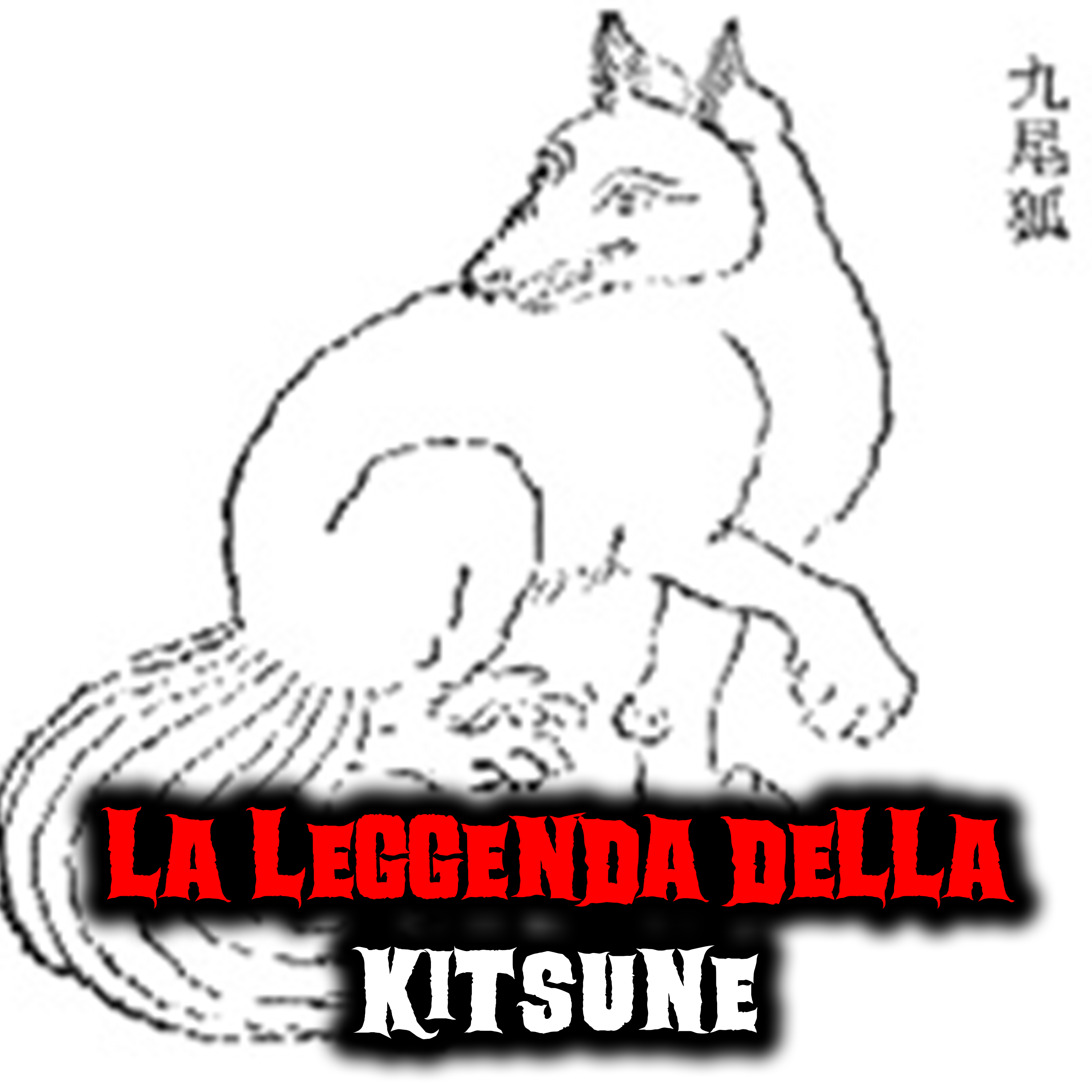 La Notte dei Miti e delle Leggende