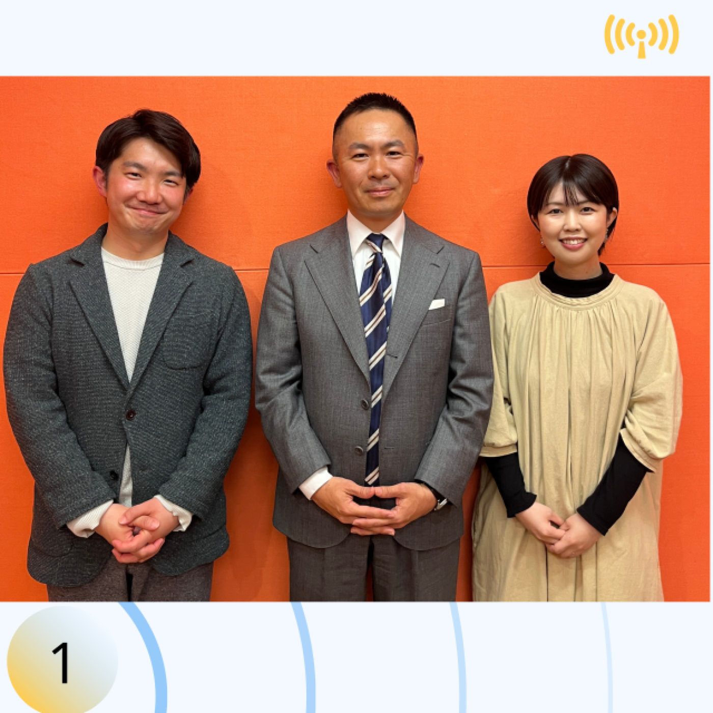 【宮崎】「あえてコロナ禍で会社を大きく」第134回 ＜レボニティホールディングス株式会社＞に聞いてみた！ episode artwork