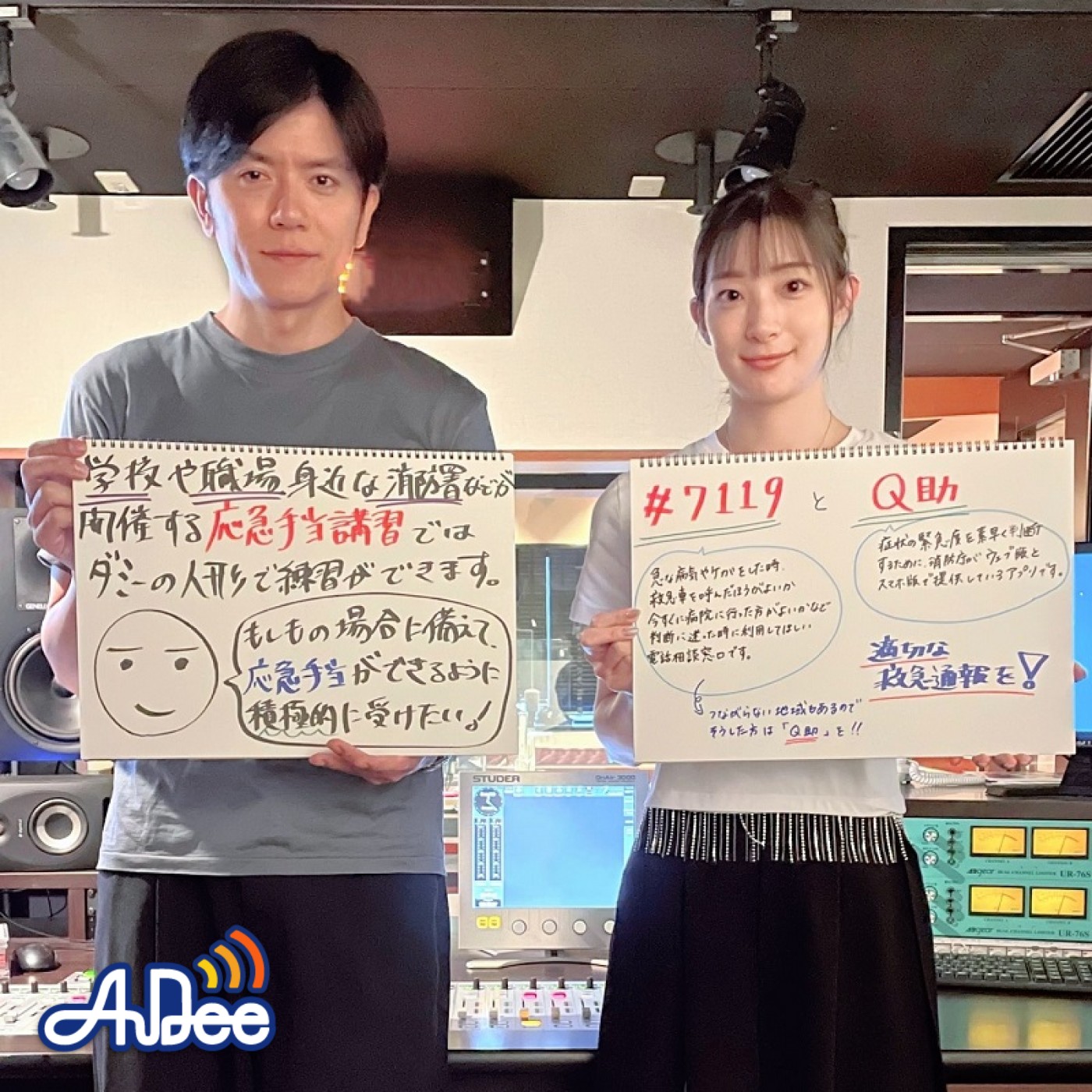 サンコレ Vol.127 【その行動で命を救う 適切な救急通報と応急手当】