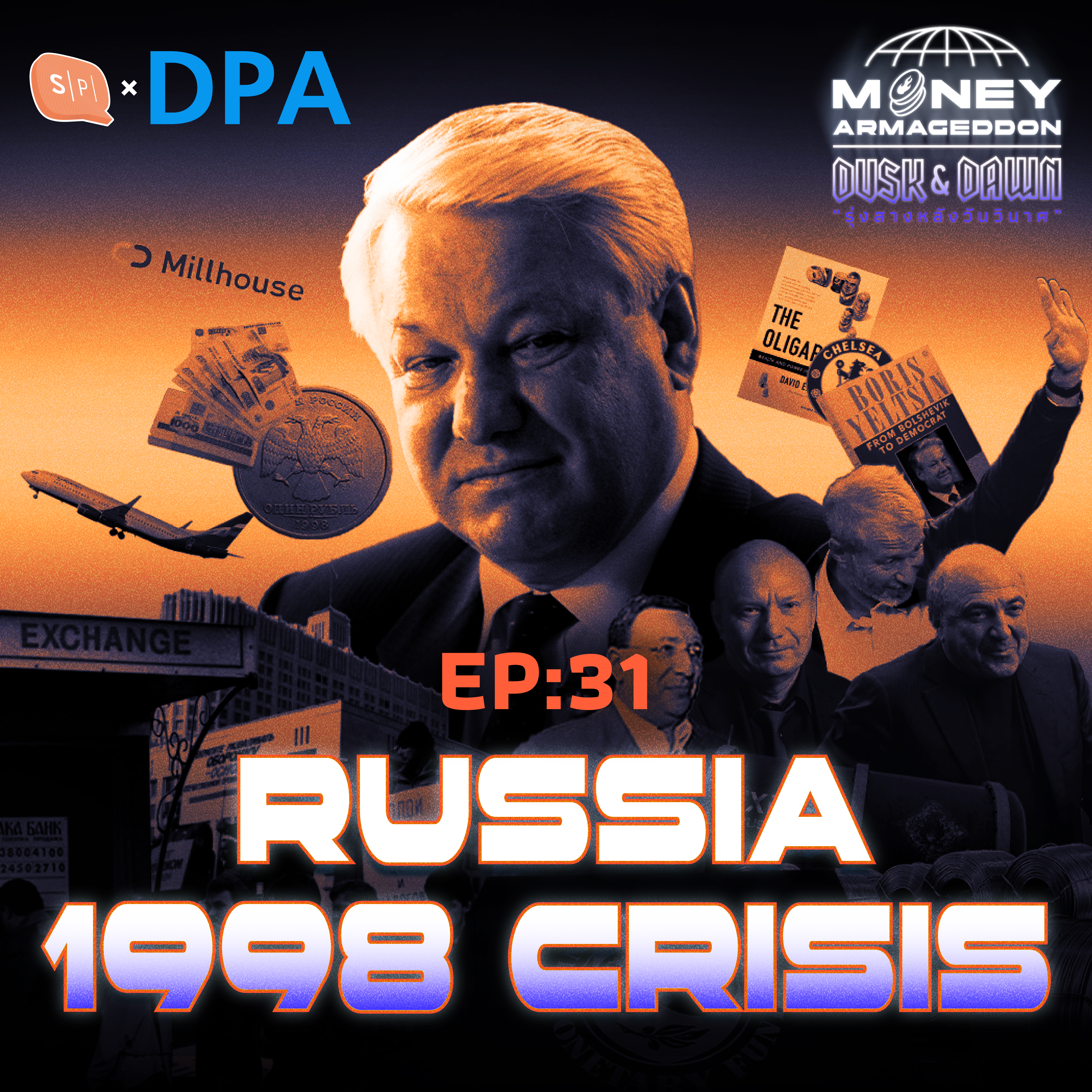 วิกฤตเงินรัสเซีย 1998 เกือบหลับแต่กลับมาได้ | Money Armageddon EP31