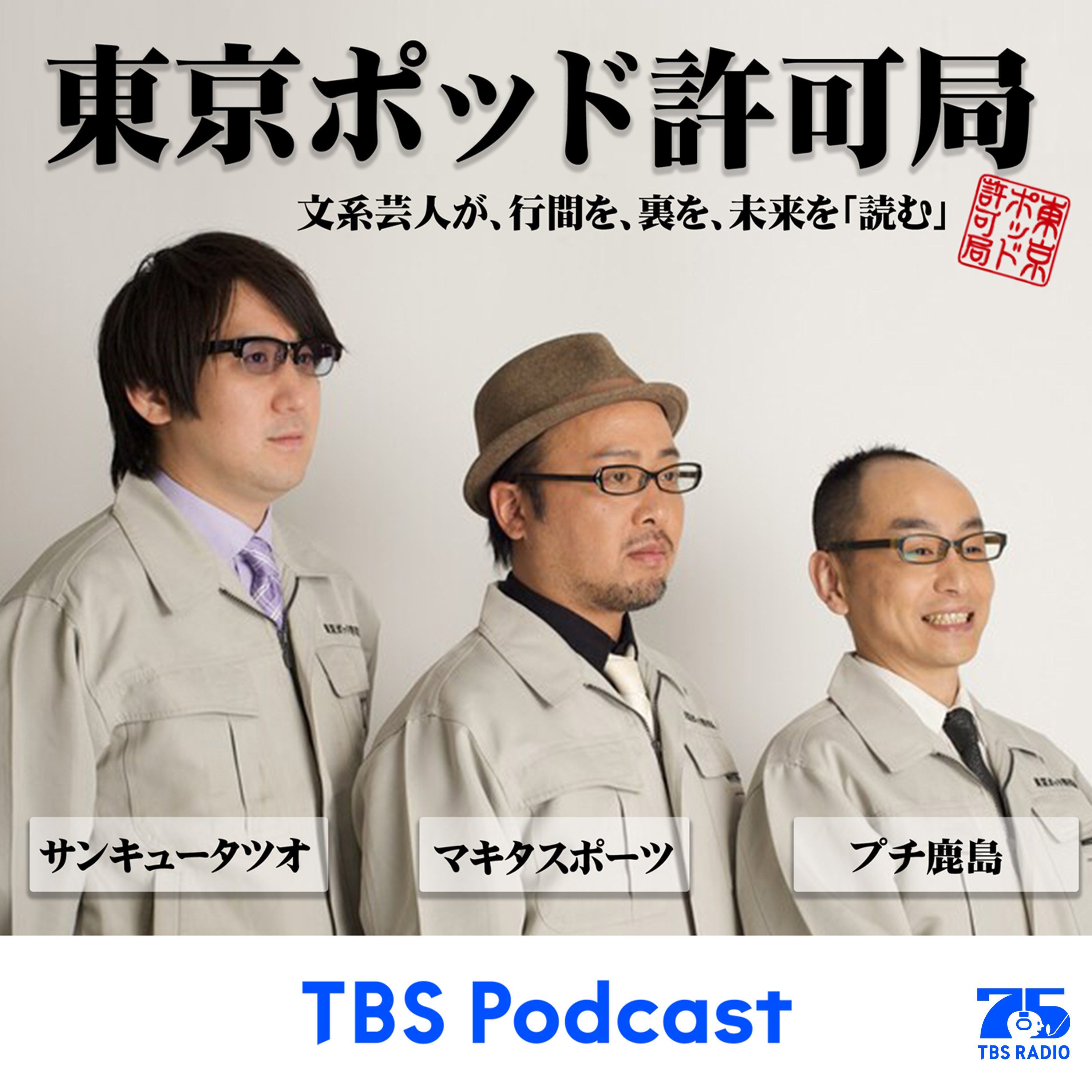 エンディング「もう4月が終わる」