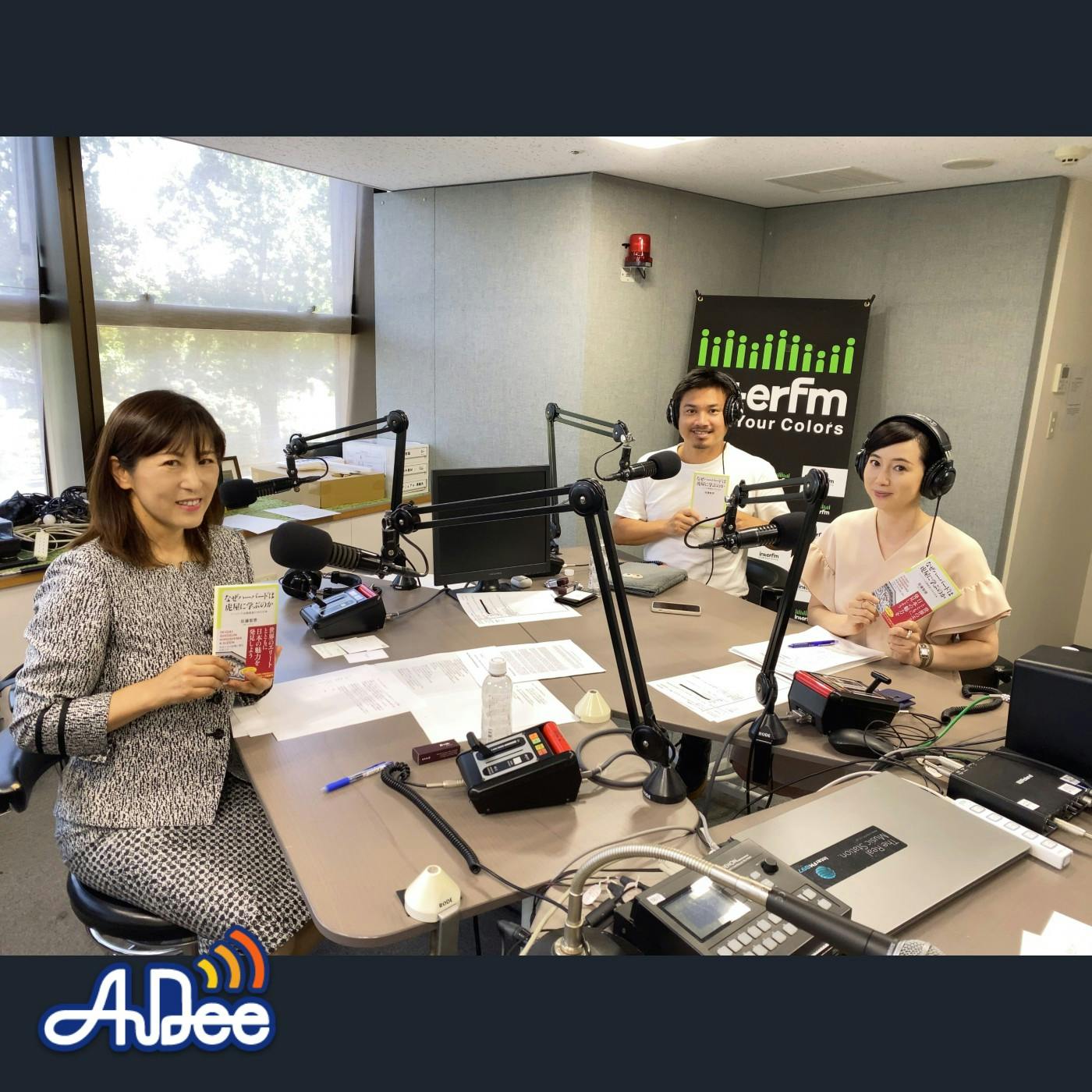 「なぜハーバードは虎屋に学ぶのか」著者 佐藤智恵さんが分析する日本のコーポレートガバナンスとは・・・ 「なぜハーバードは虎屋に学ぶのか」著者 佐藤智恵さんが分析する日本のコーポレートガバナンスとは・・・