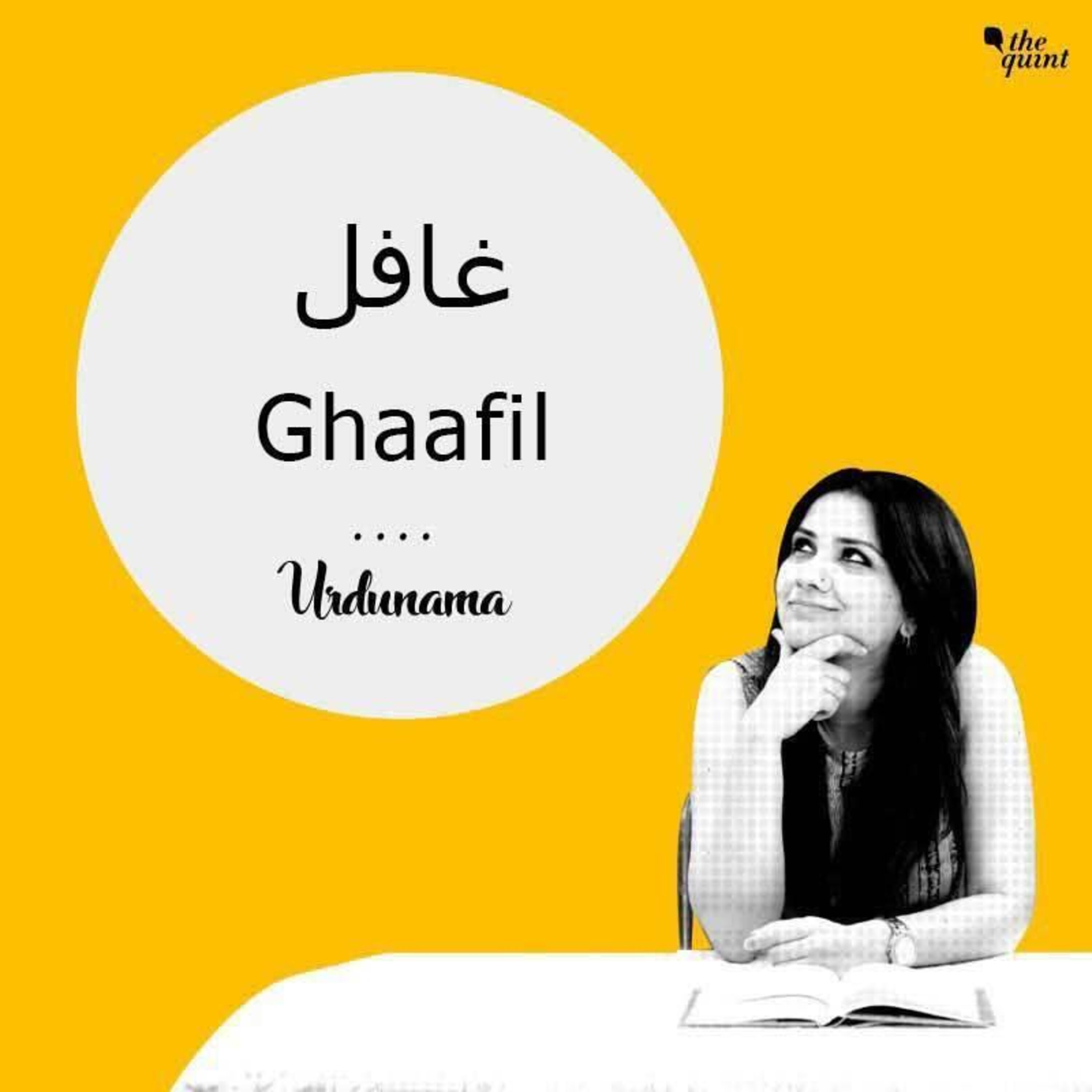 Dear 'Befikre' Or 'Ghaafil', You've Got A Message From Faiz & Iqbal episode artwork