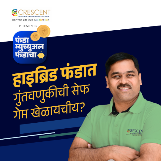65. Investment Opportunities in Hybrid Funds | Marathi Podcast episode artwork