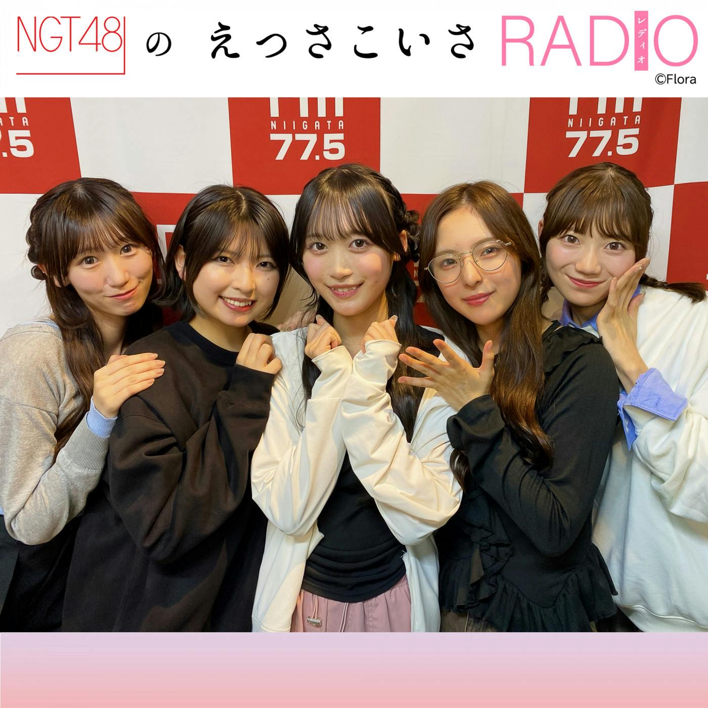 #223【鈴木凛々花・卒業SP!パート1】 #223【鈴木凛々花・卒業SP!パート1】