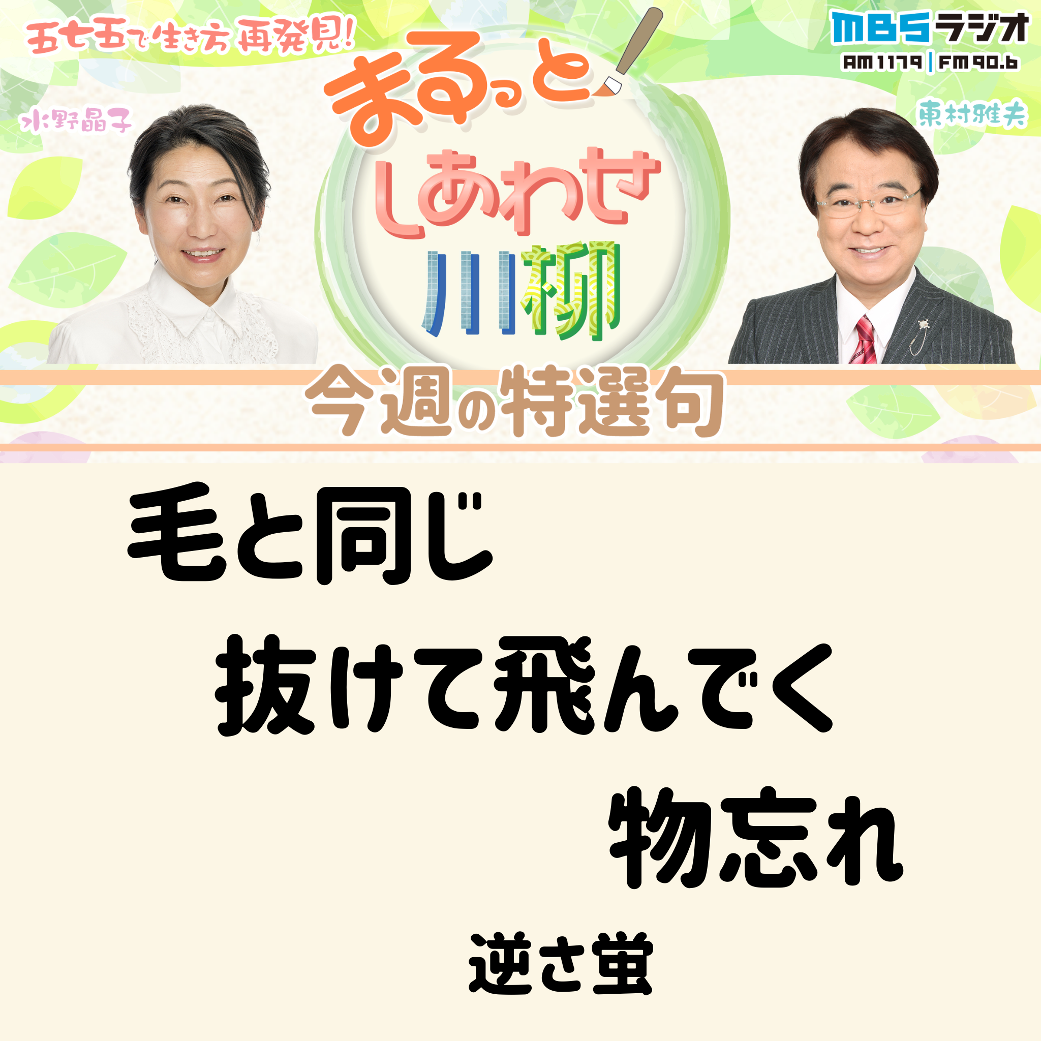 ＃８０　日常が始まった！