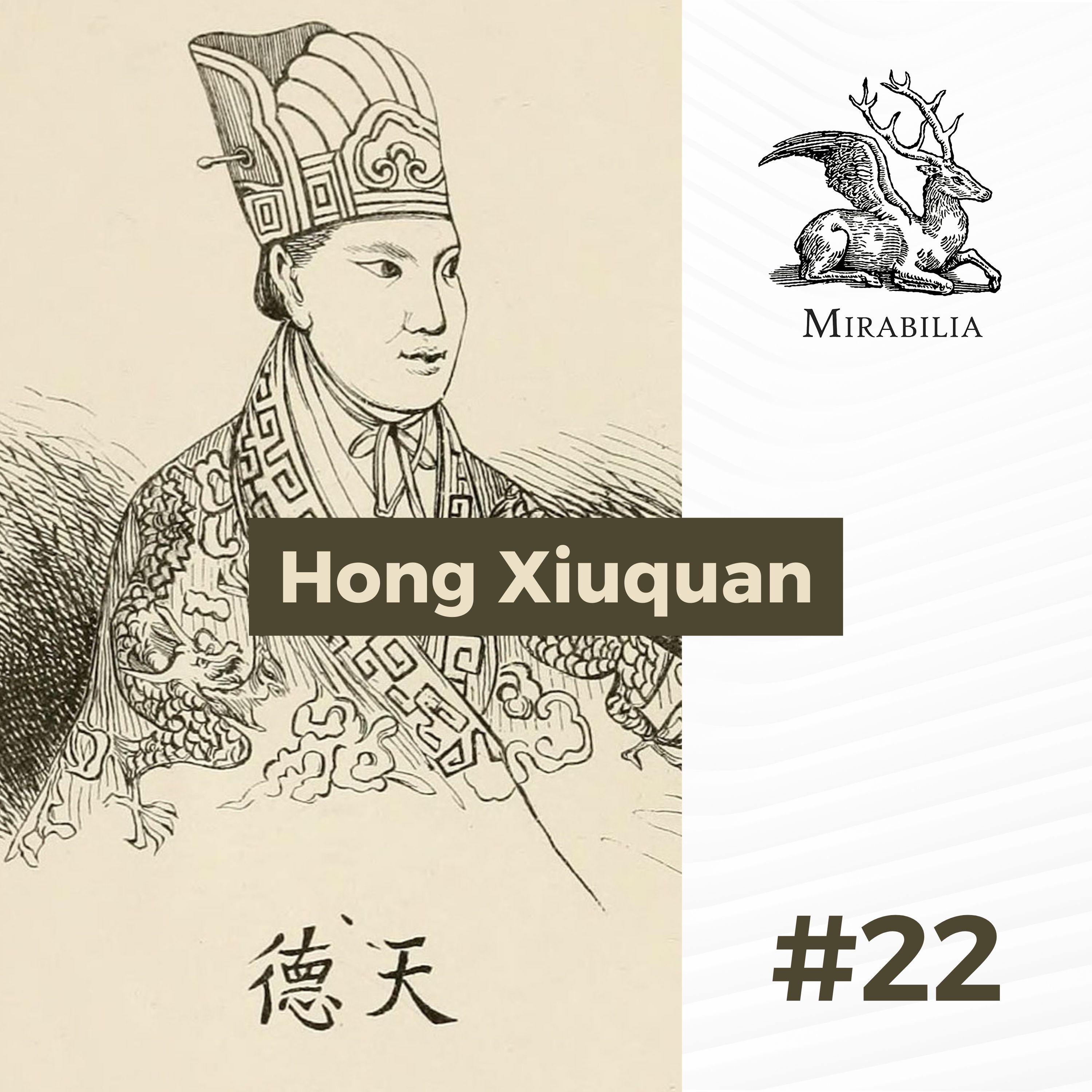 22. Hong Xiuquan