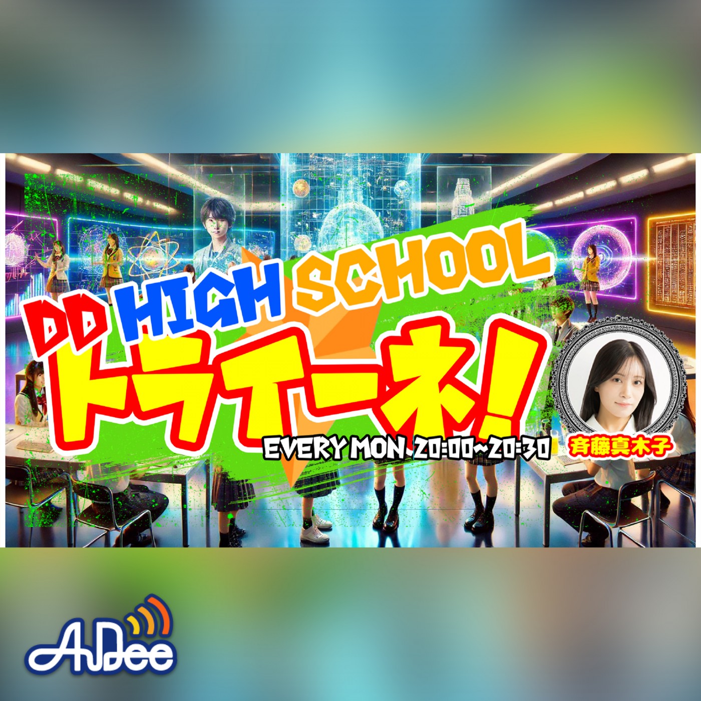 4月21日㈪オンエアダイジェスト【 SKE48 TEAM E 森本くるみ 】② episode artwork