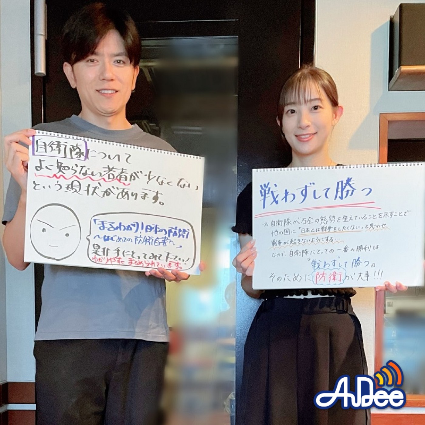 サンコレ Vol.128 【まるわかり！日本の防衛】