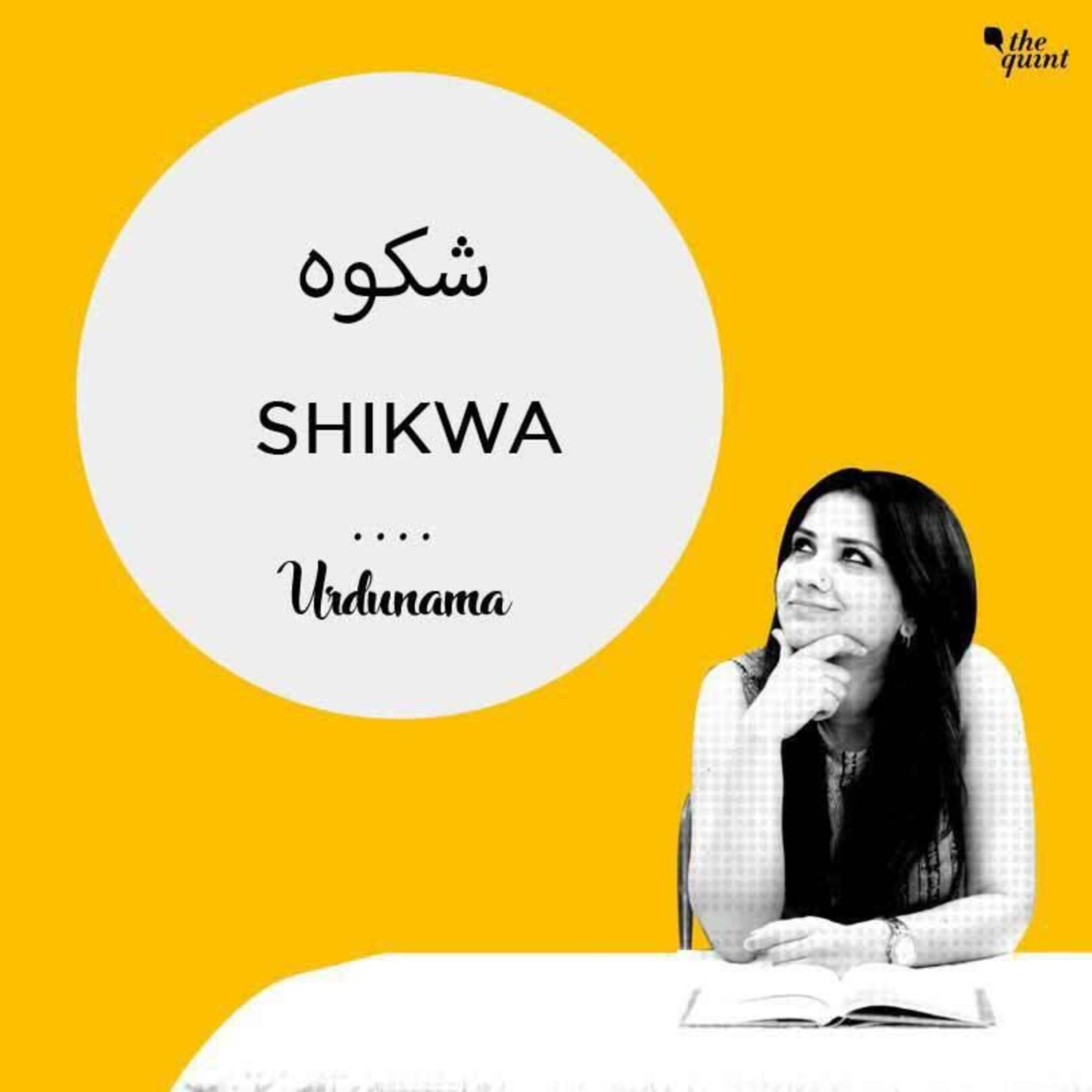 ‘Shikwa’ Isn’t Just Complaint If You Let Urdu Poems Inspire You episode artwork