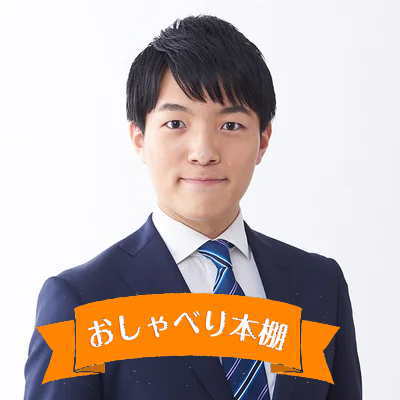 思い出の記　後編