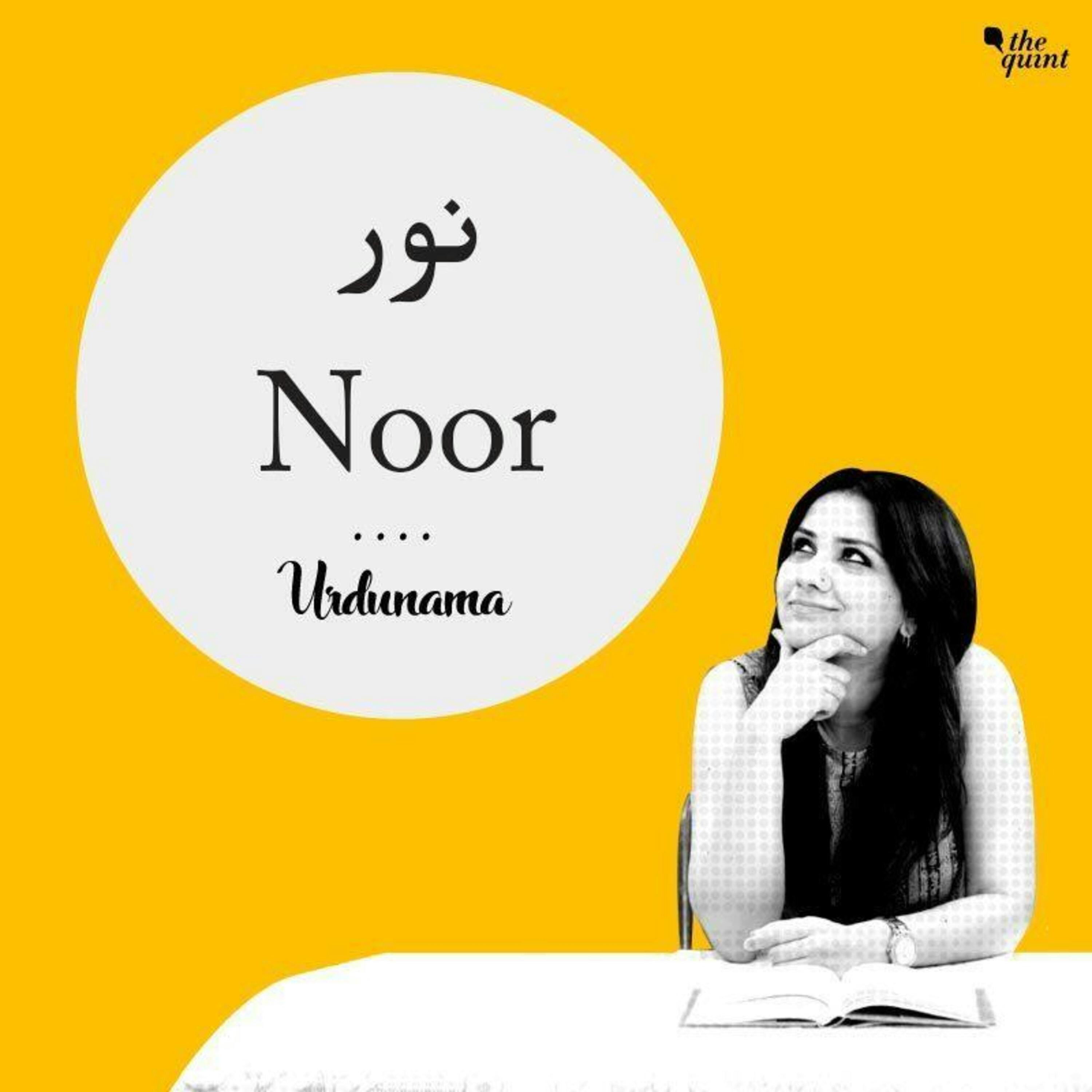 What is 'Noor' If Not The Light You Need to Fight Today's Darkness!