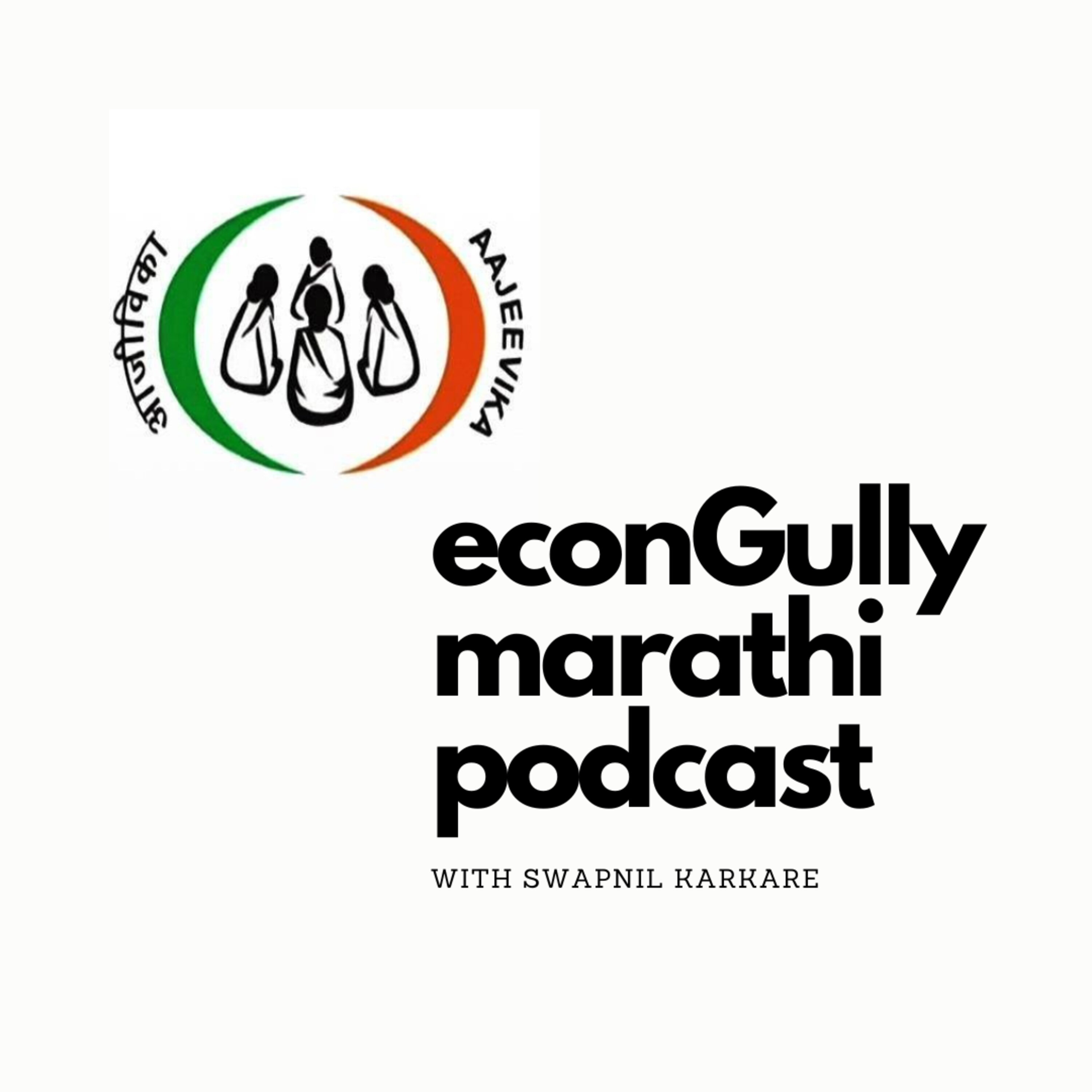 42. Successful Indian Policies (Part 3) – यशस्वी भारतीय धोरणे (भाग ३) episode artwork