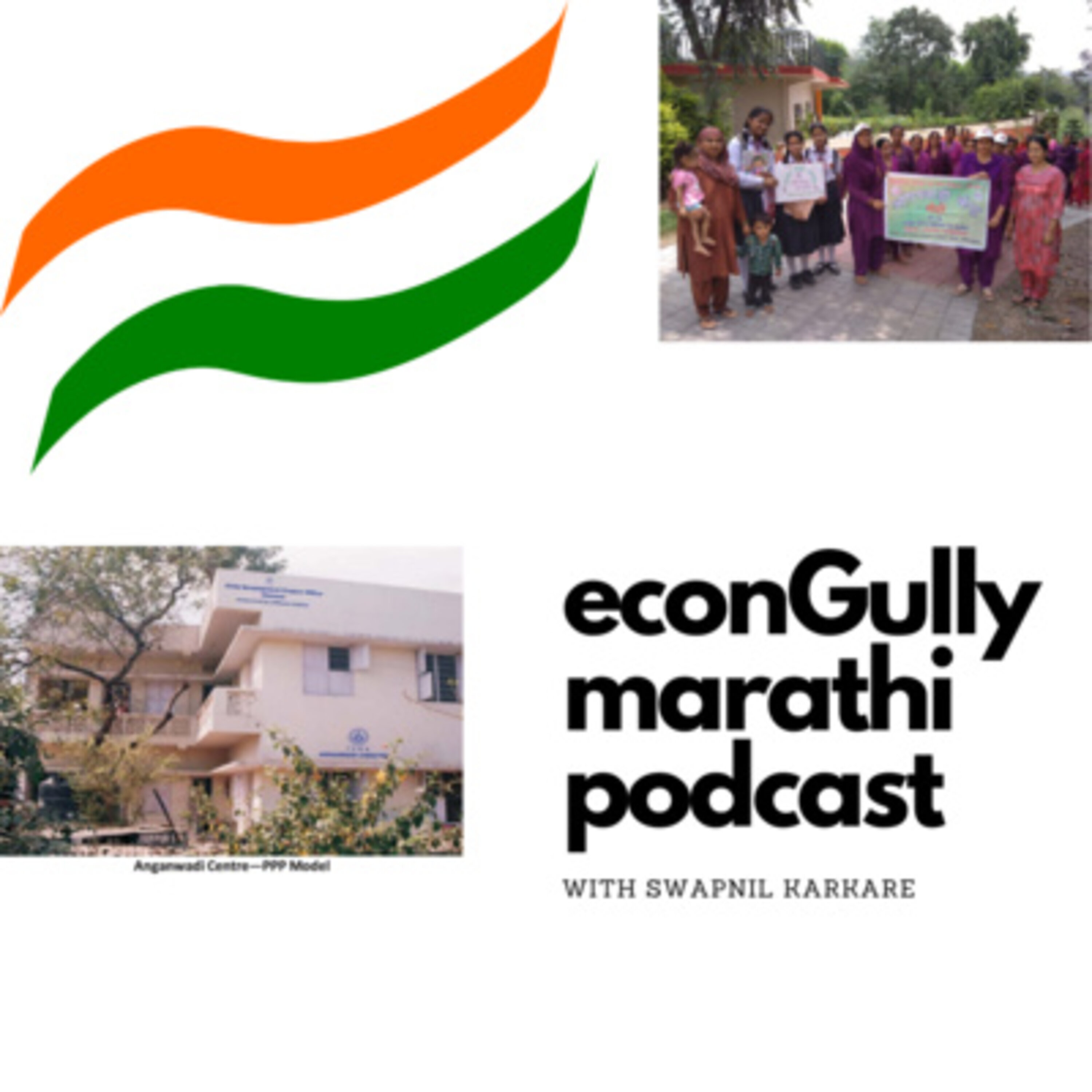 40. Successful Indian Policies (Part 1) - यशस्वी भारतीय धोरणे (भाग १) episode artwork