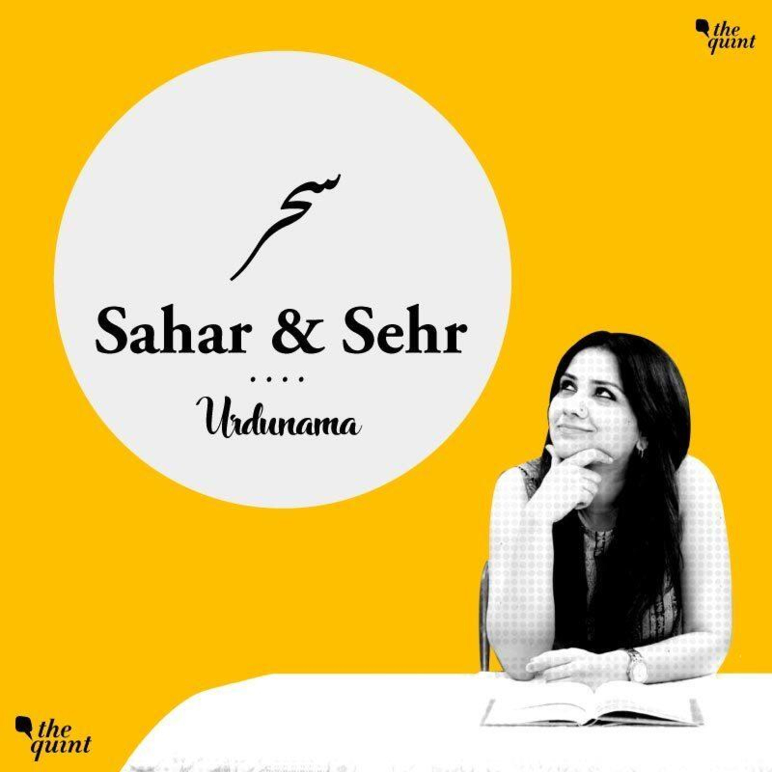 The Magic of Dawn: 'Sahar' and 'Sehr' in Urdu Poetry episode artwork