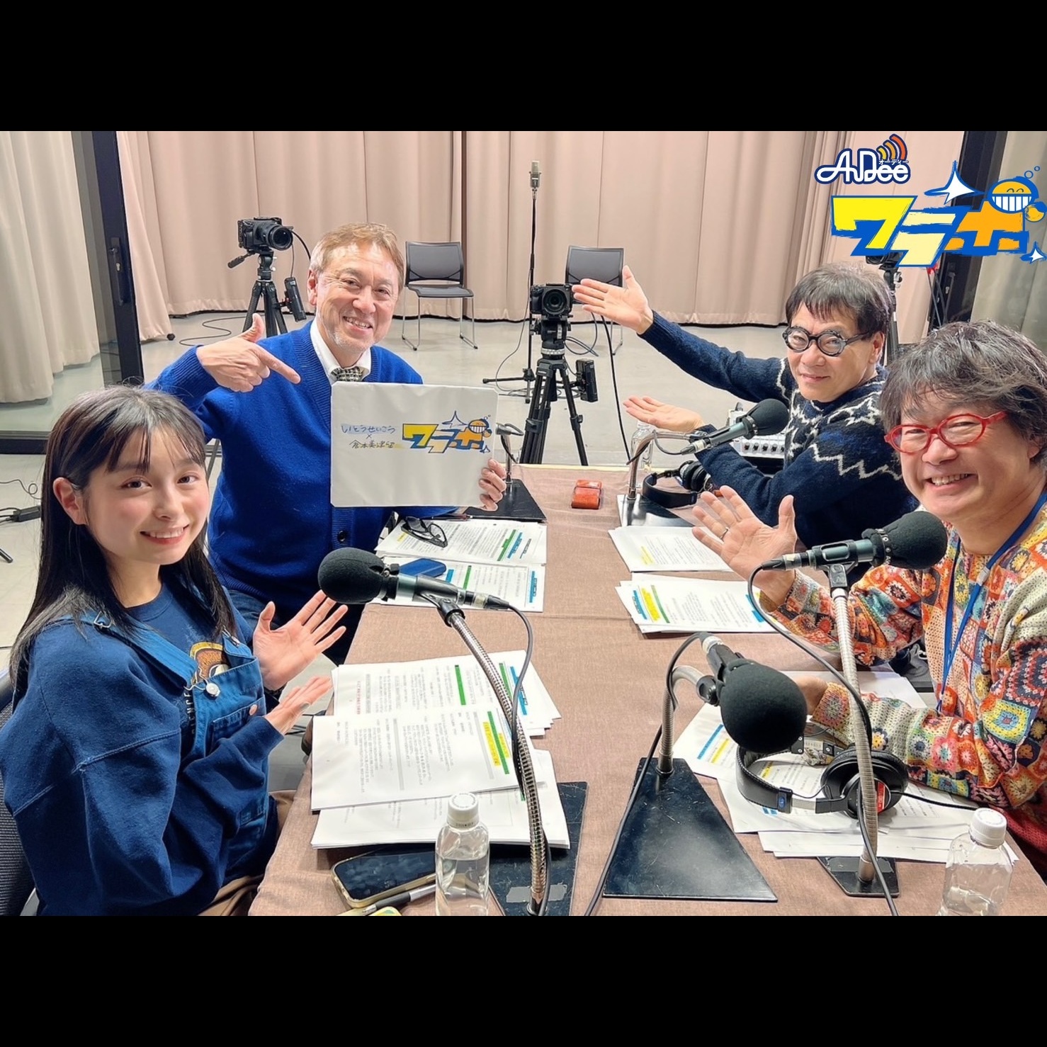 2/11 ( 火曜日) AuDee ♪ ♪ 笑募 #052 ♪ ♪ いとうせいこう×倉本美津留 ワラボ episode artwork