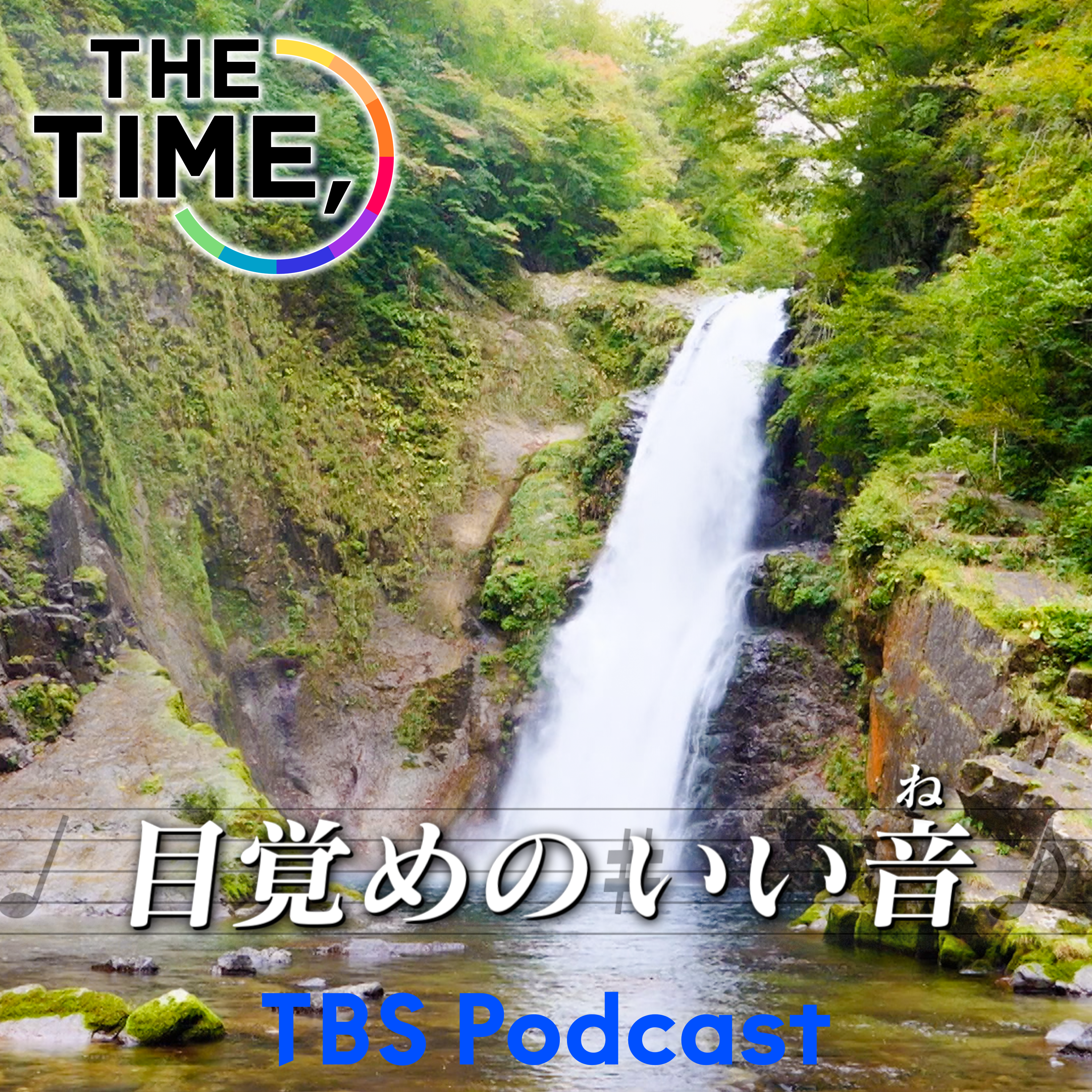 「秋保大滝」 episode artwork
