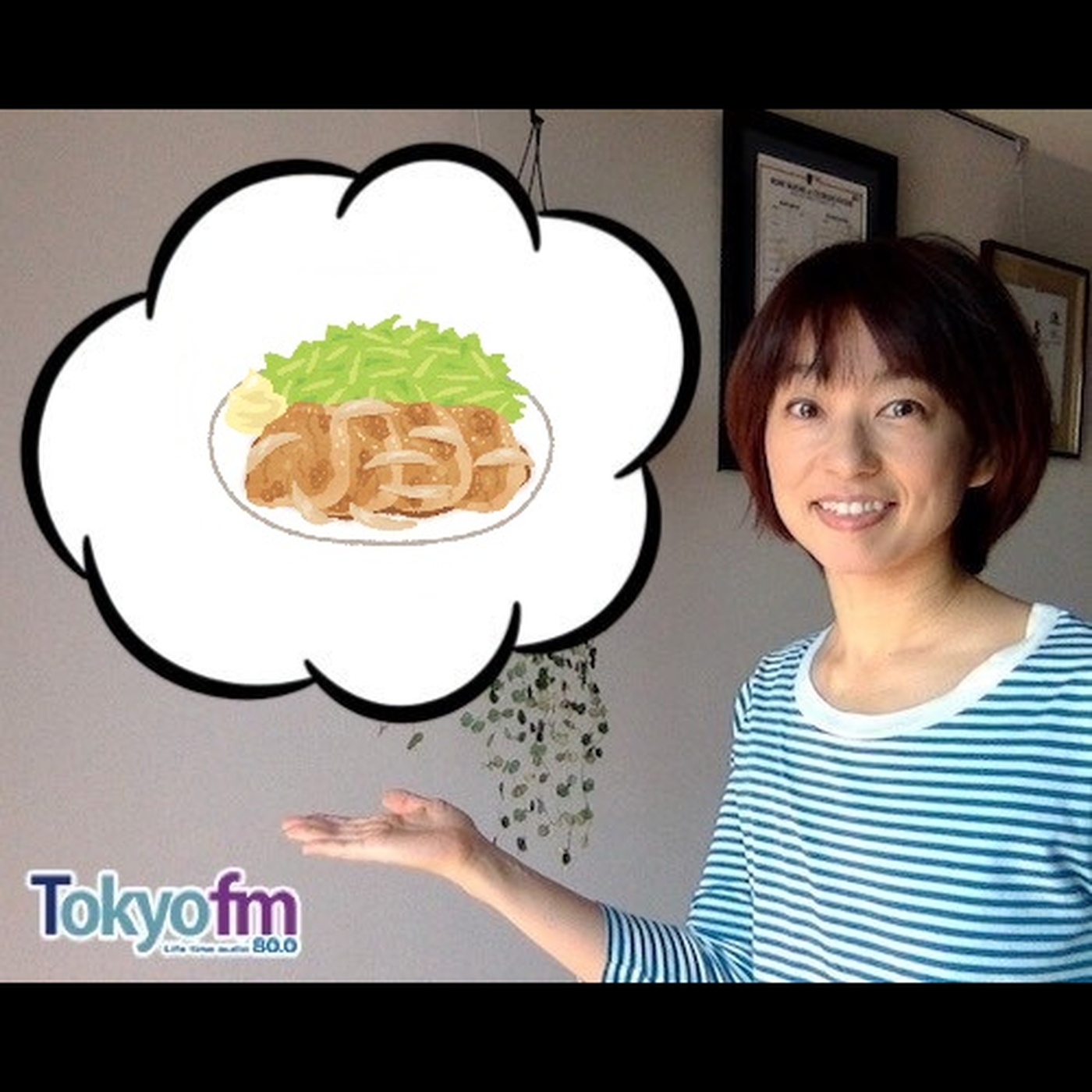 住吉美紀のたべもの歳時記 #75 episode artwork