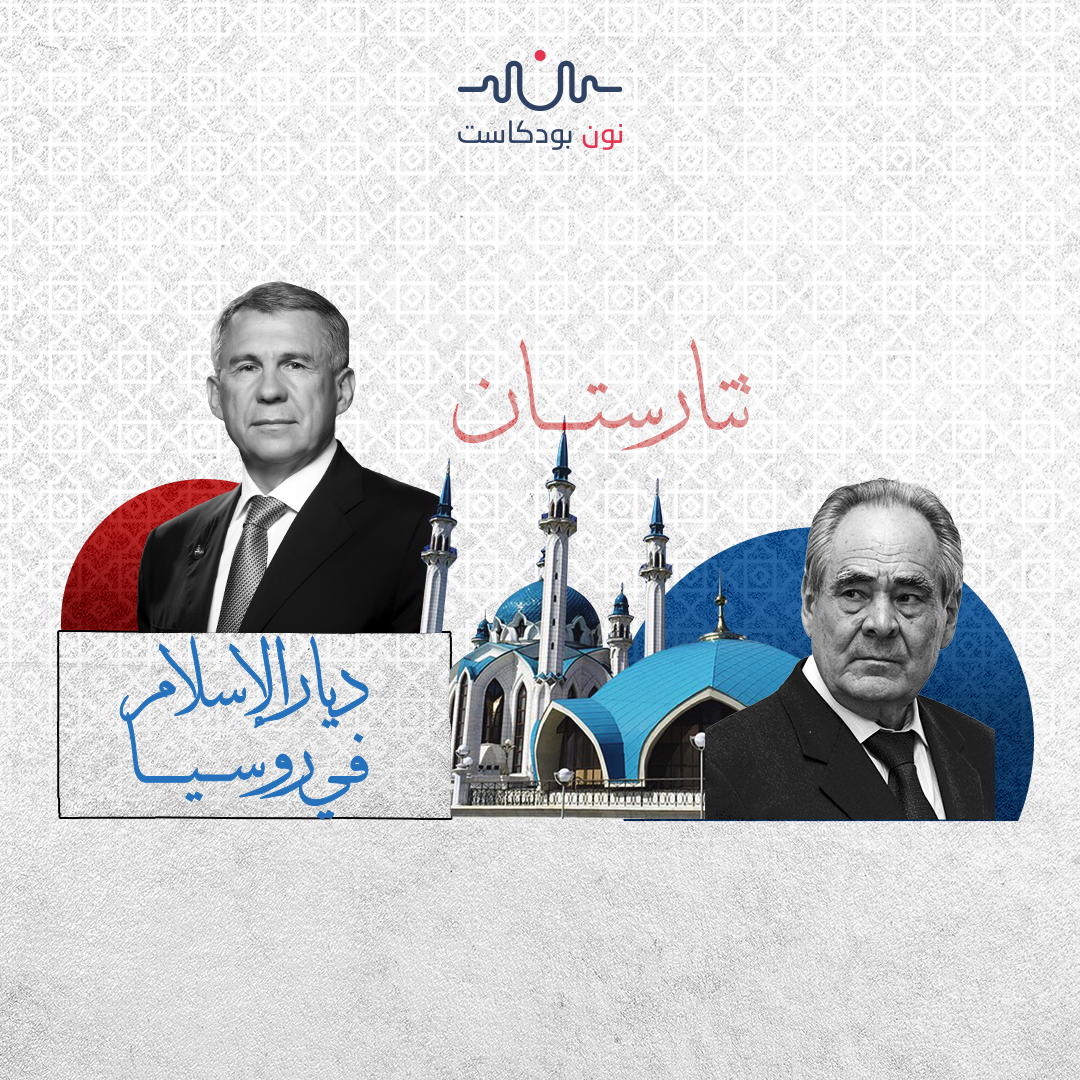 تتارستان  النير الروسي واختفاء الأمة التترية