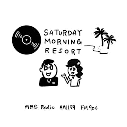 福島のぶひろのサタデーモーニングリゾート